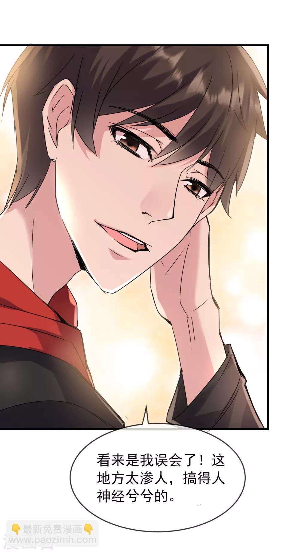 第28话 画里的人类-第29话