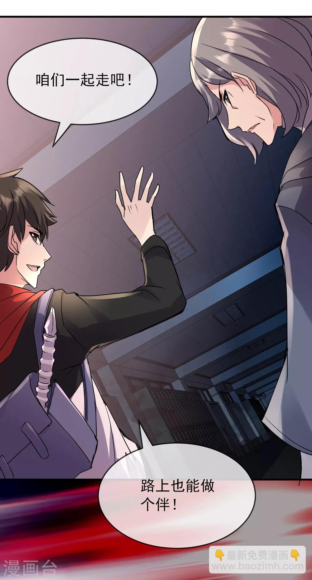 第28话 画里的人类-第29话