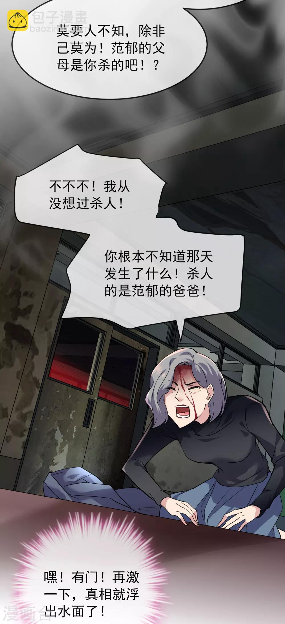 第28话 画里的人类-第29话