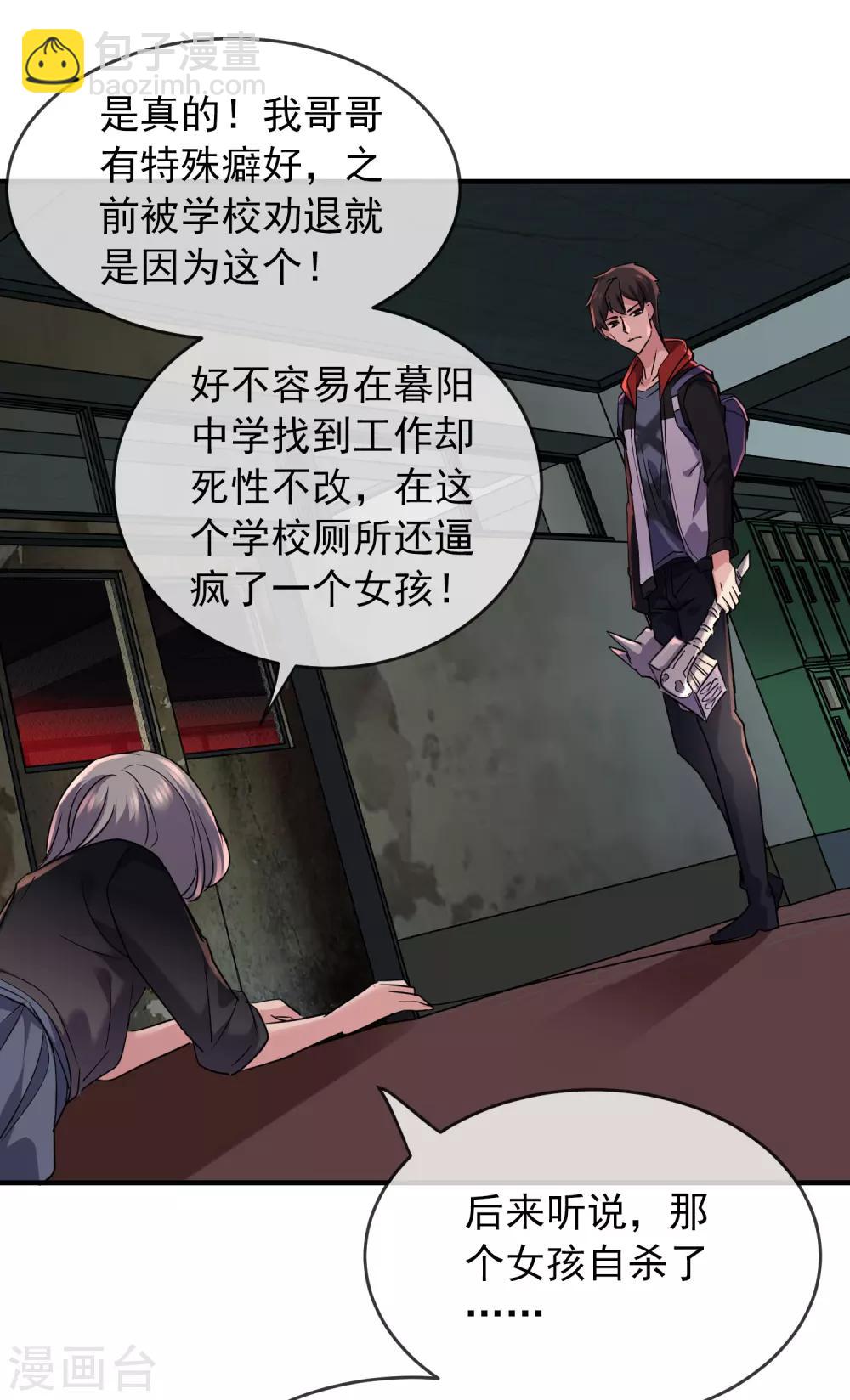 第28话 画里的人类-第29话