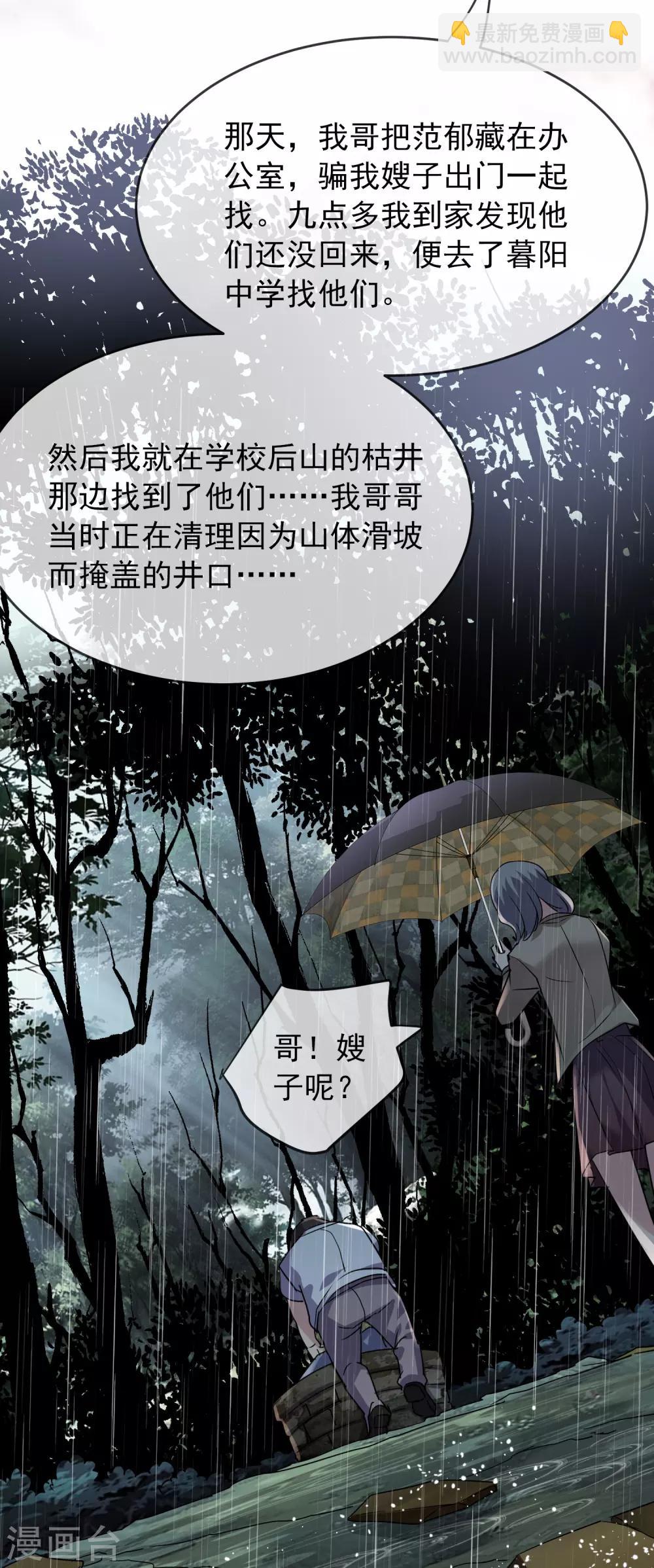 第28话 画里的人类-第29话