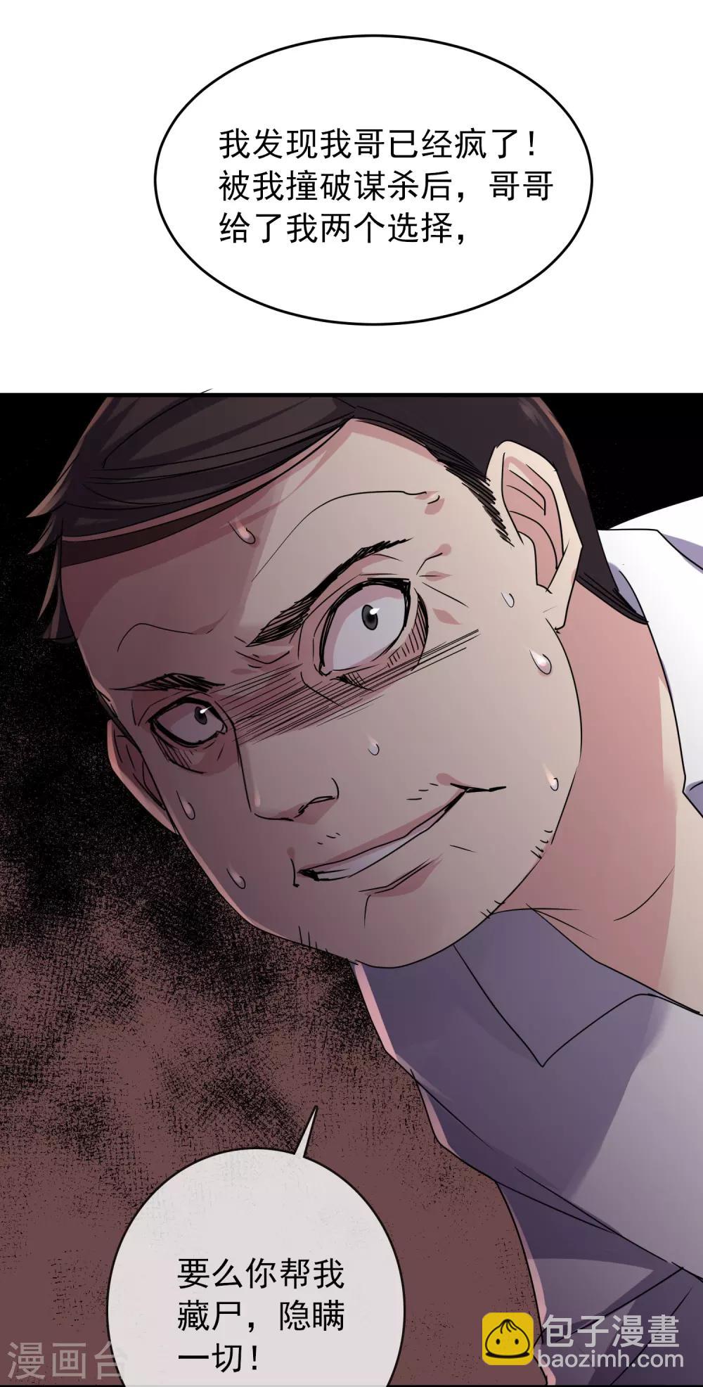 第28话 画里的人类-第29话