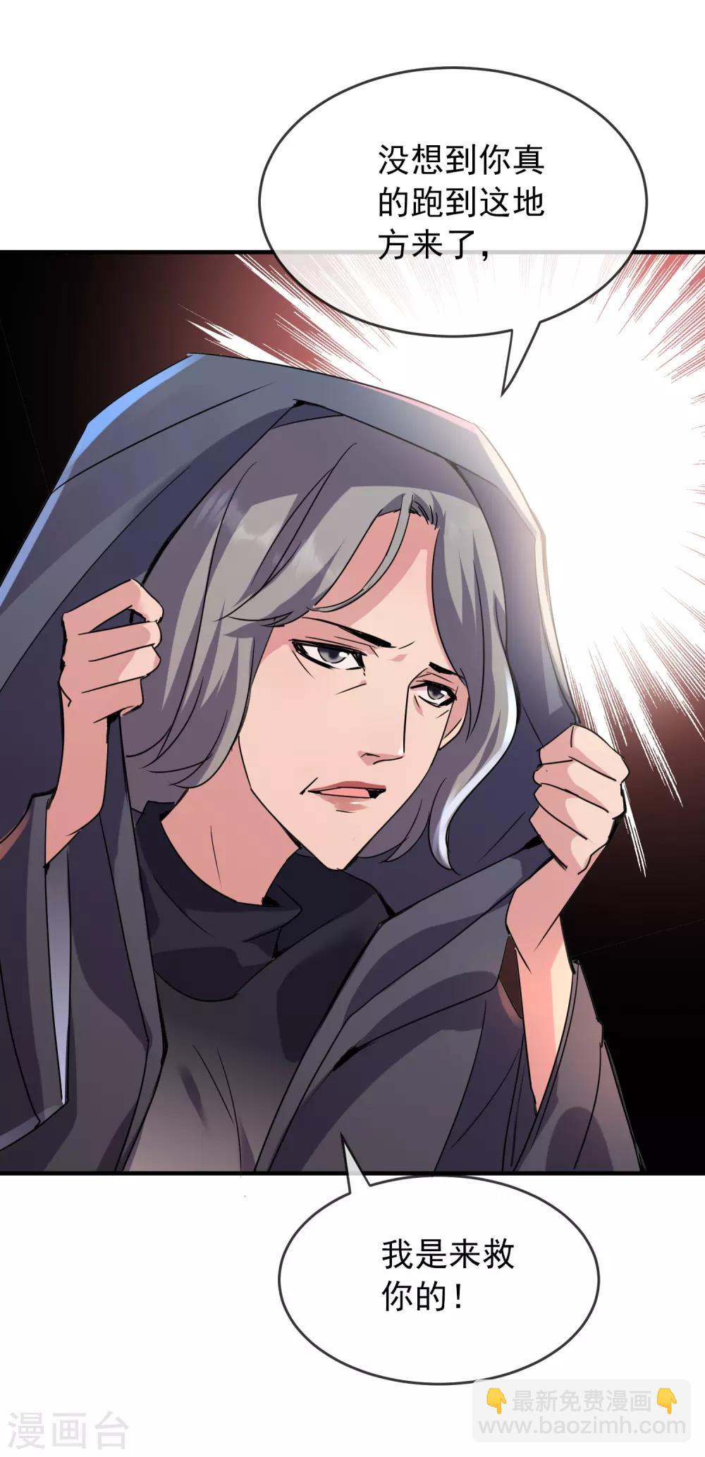 第28话 画里的人类-第29话