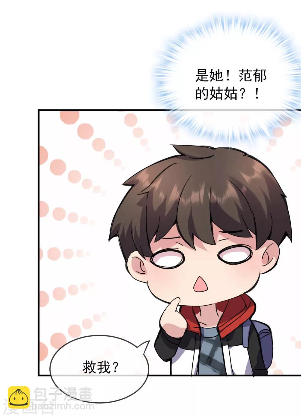 第28话 画里的人类-第29话