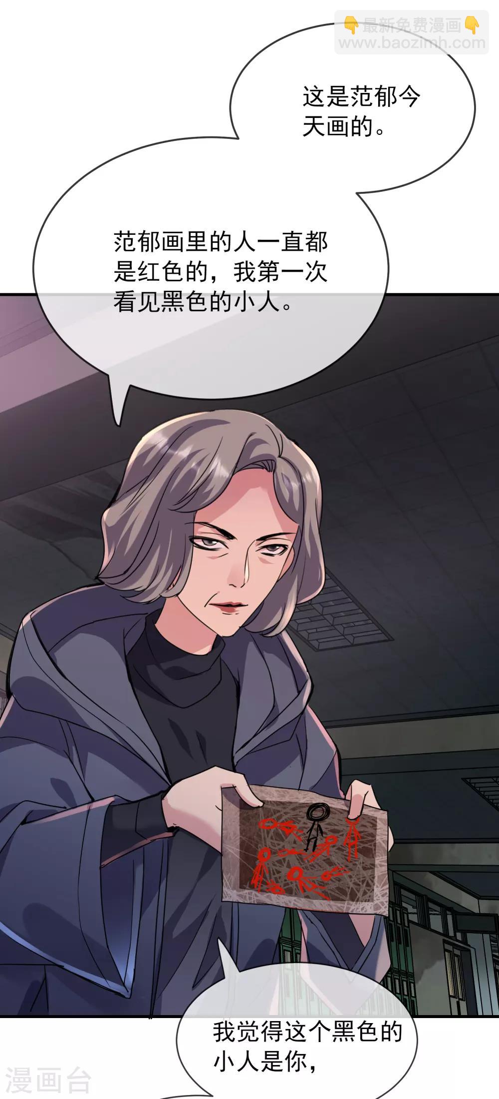 第28话 画里的人类-第29话