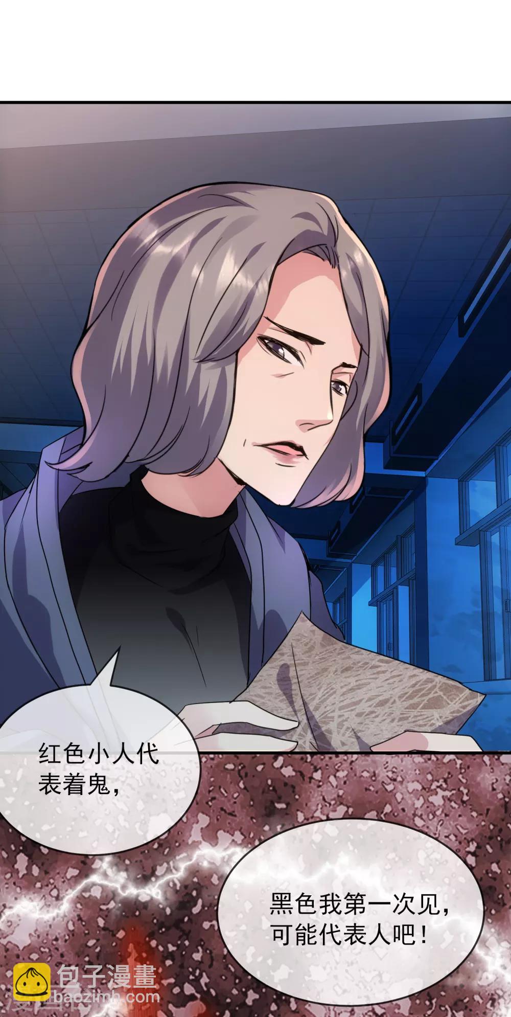 第28话 画里的人类-第29话