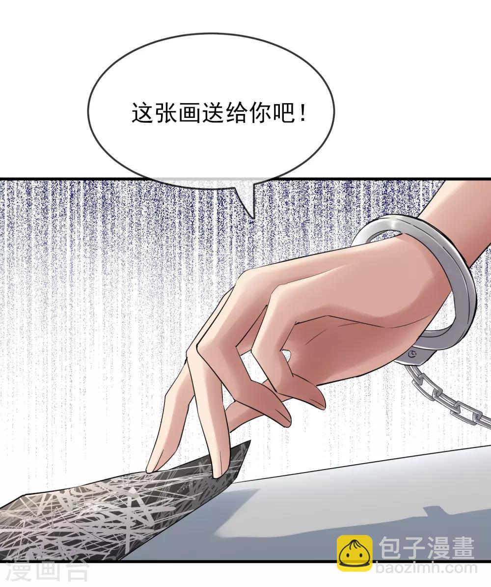 第30话 凶手的嘱托-第31话