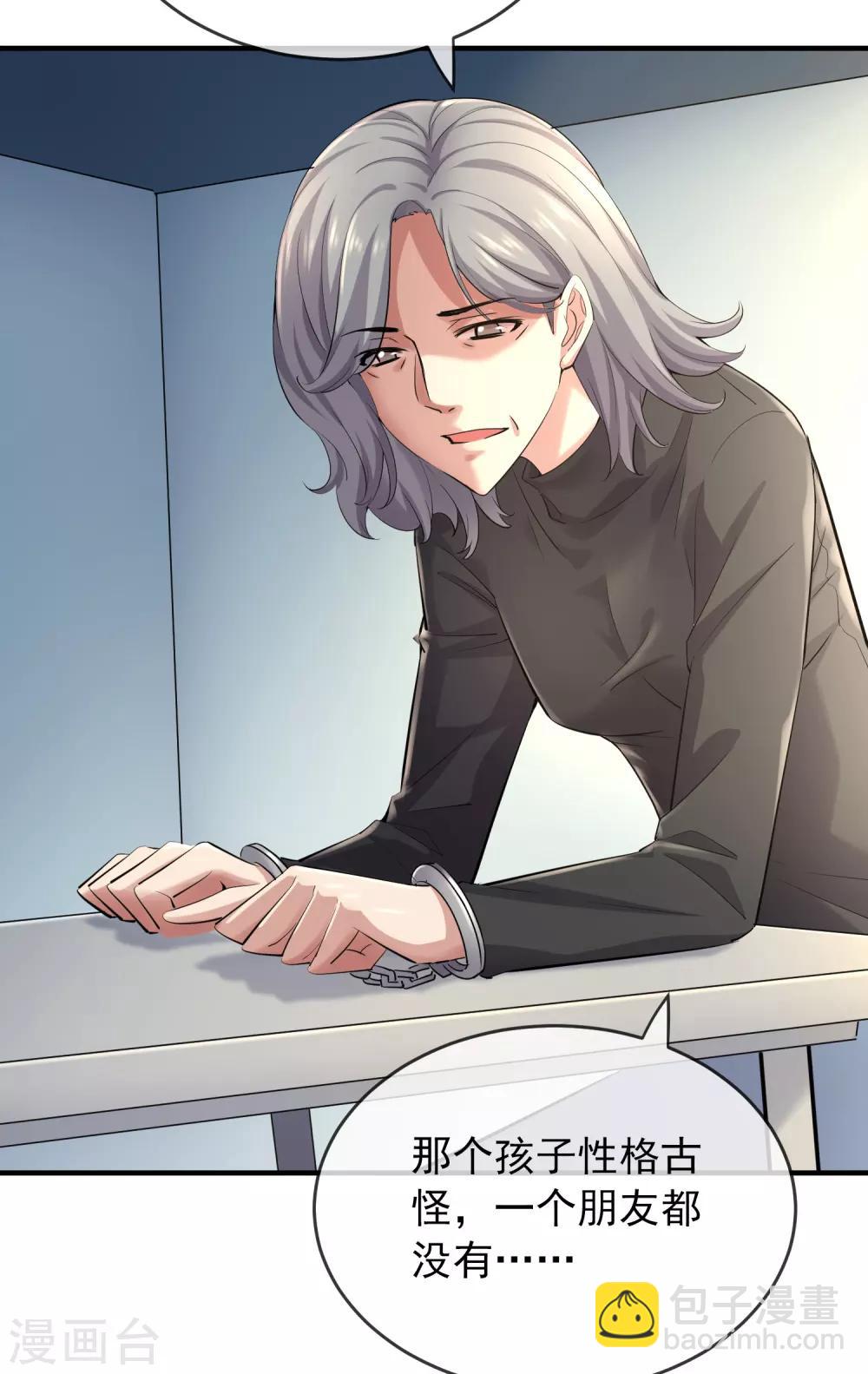 第30话 凶手的嘱托-第31话