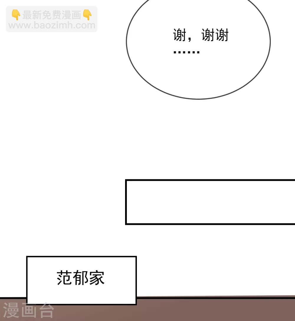 第30话 凶手的嘱托-第31话