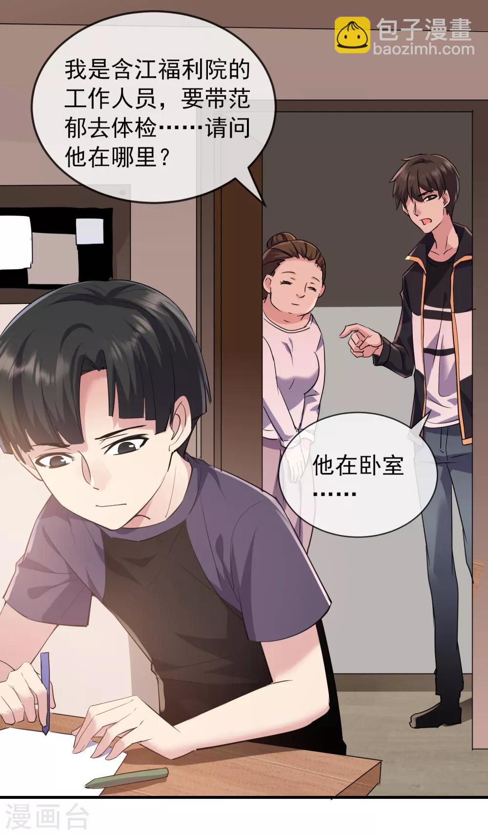 第30话 凶手的嘱托-第31话