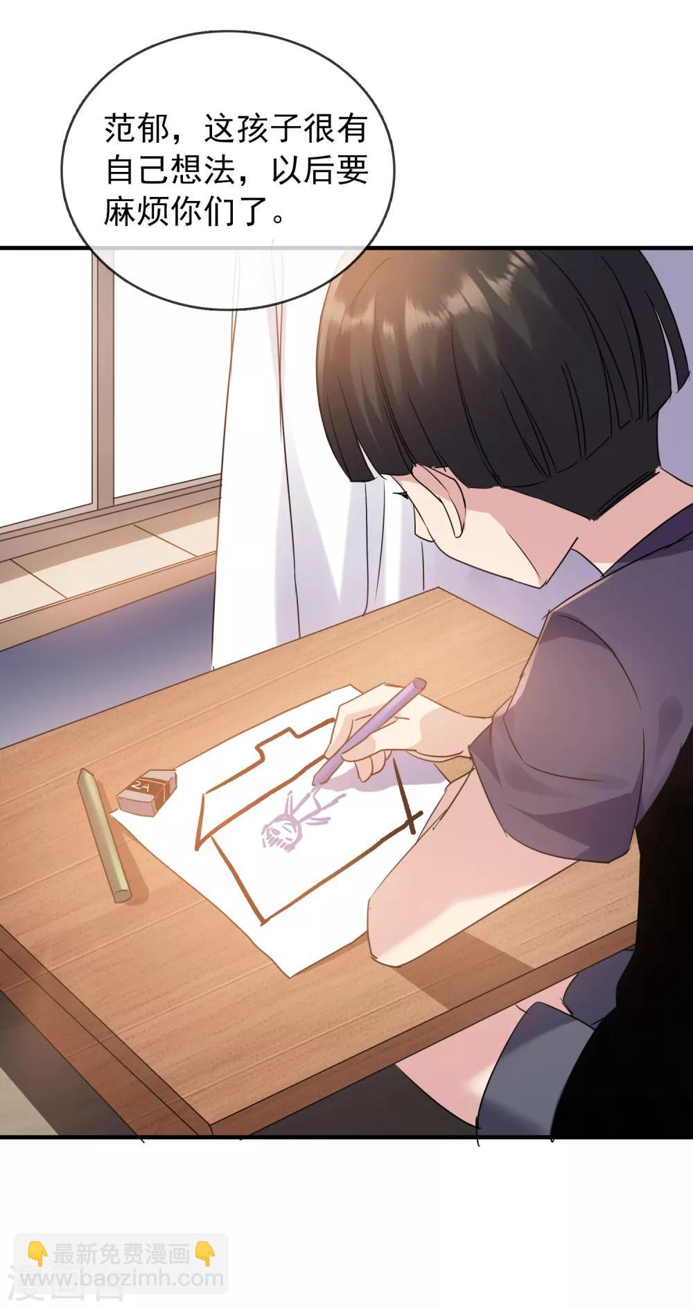 第30话 凶手的嘱托-第31话