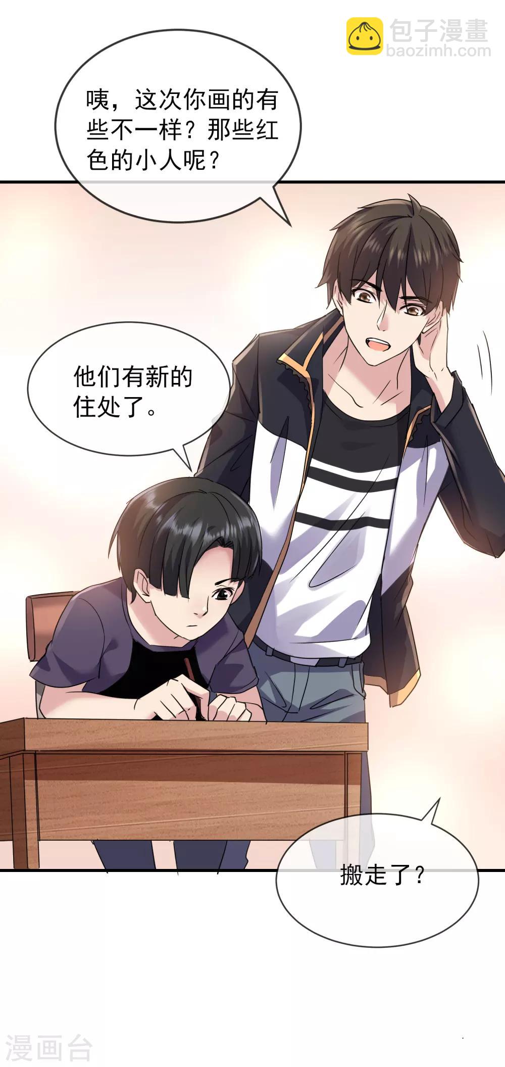 第30话 凶手的嘱托-第31话