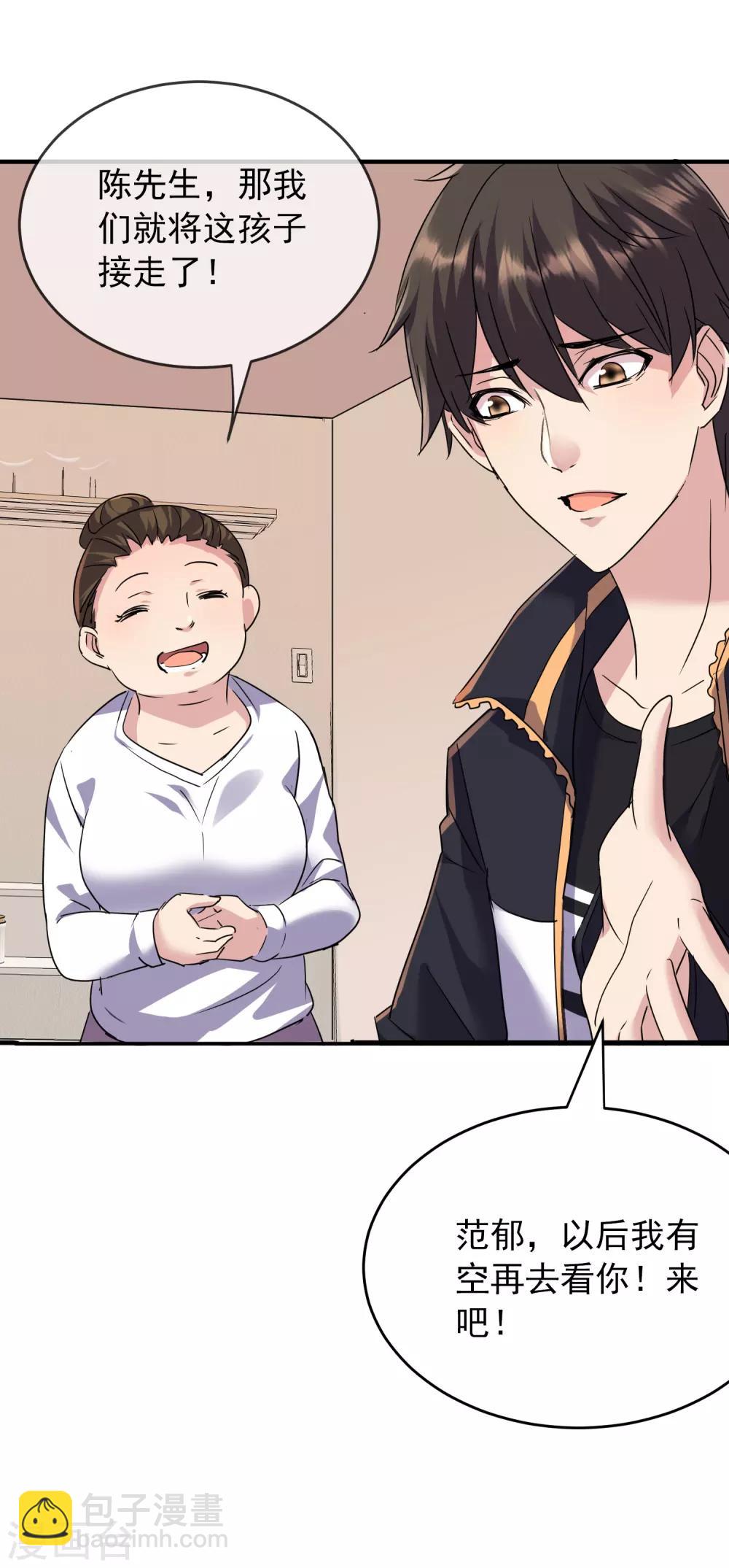 第30话 凶手的嘱托-第31话