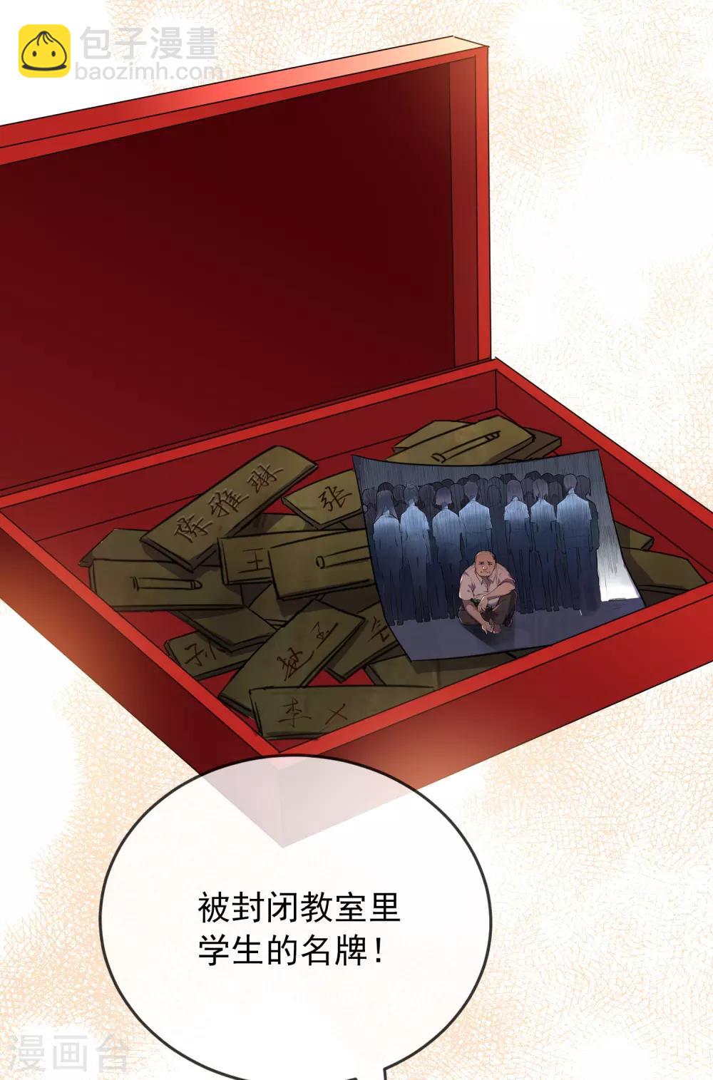 第30话 凶手的嘱托-第31话