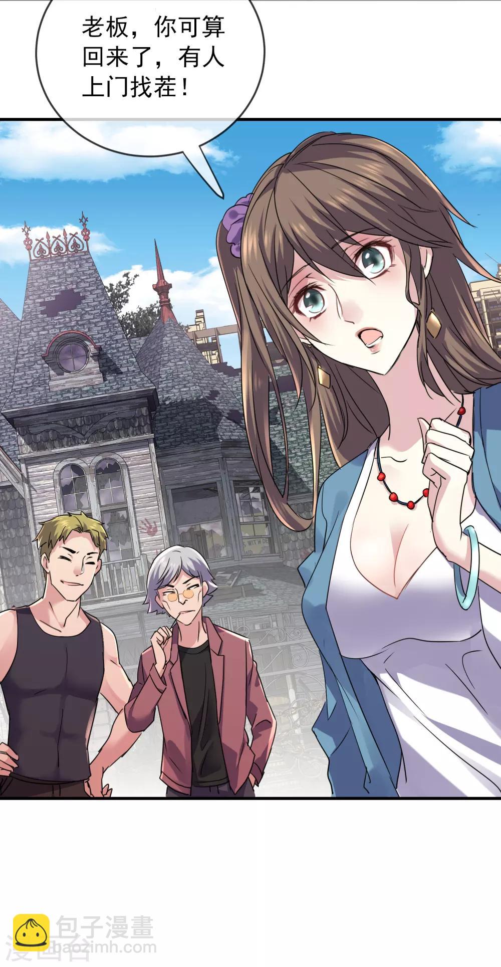 第30话 凶手的嘱托-第31话