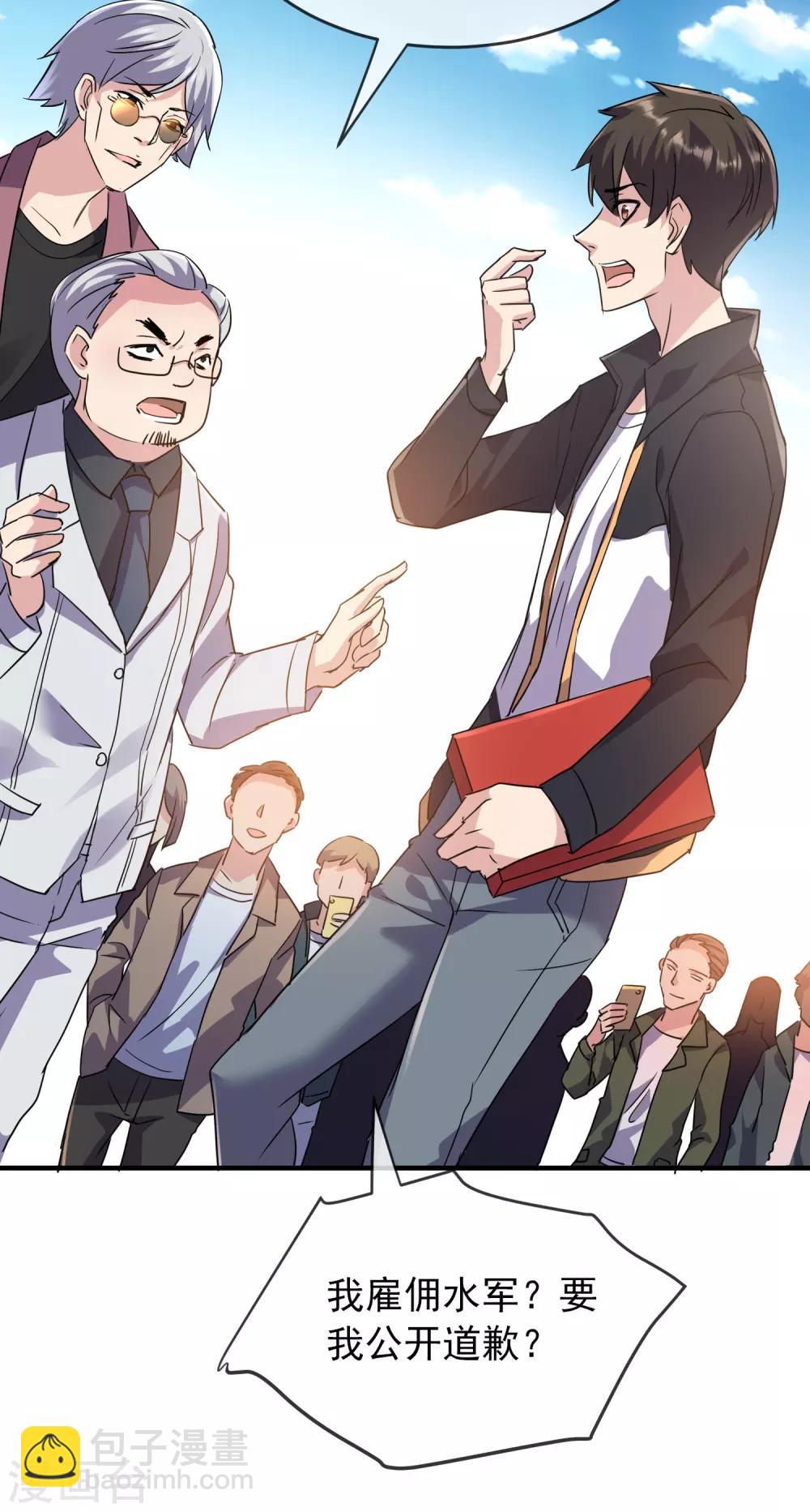 第30话 凶手的嘱托-第31话