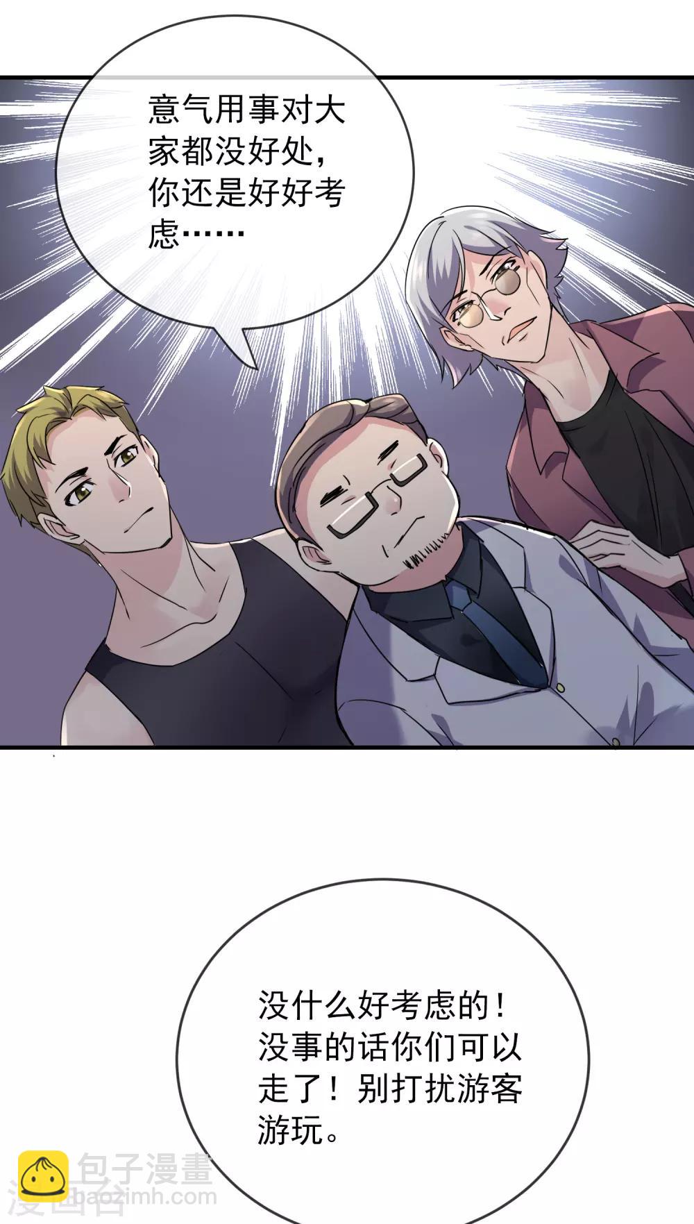 第30话 凶手的嘱托-第31话