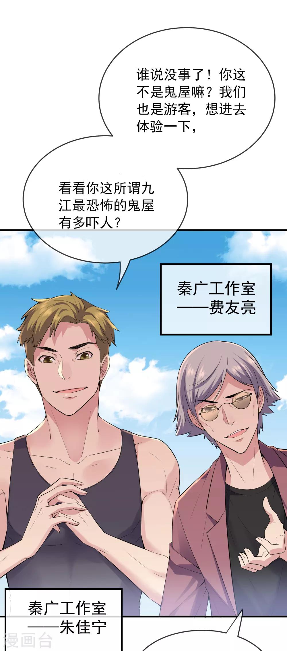 第30话 凶手的嘱托-第31话