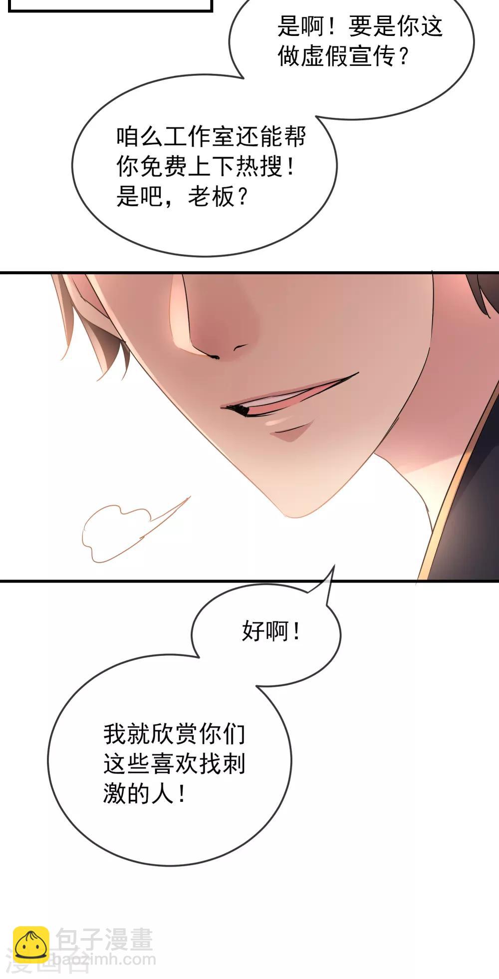 第30话 凶手的嘱托-第31话