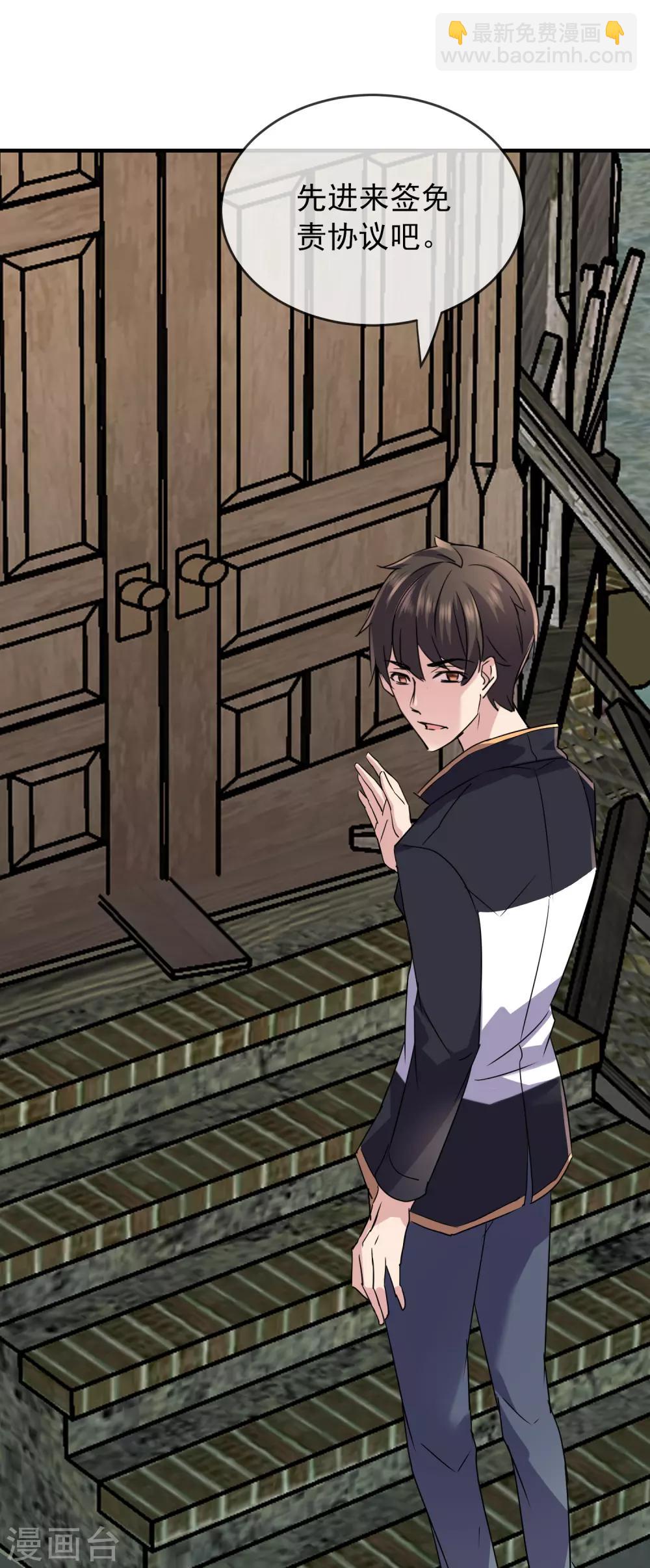 第30话 凶手的嘱托-第31话