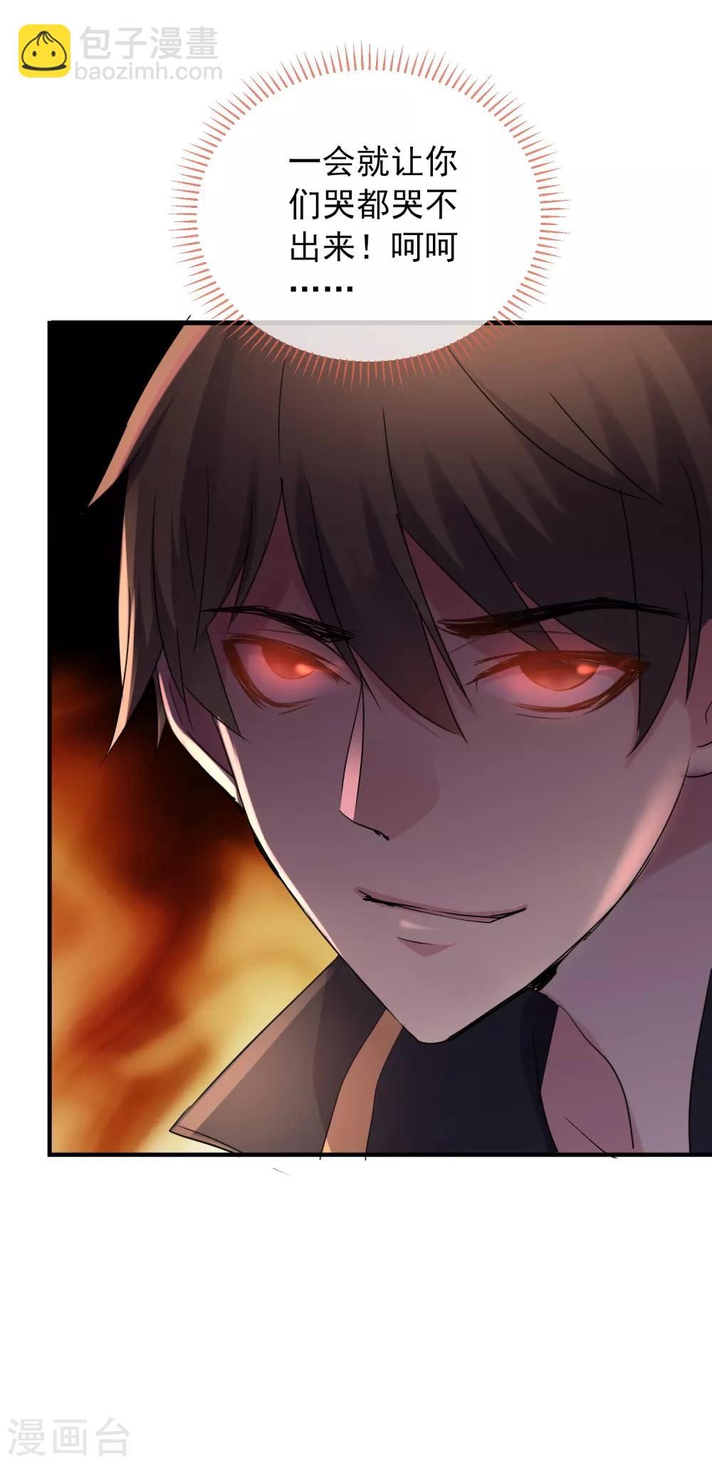 第30话 凶手的嘱托-第31话