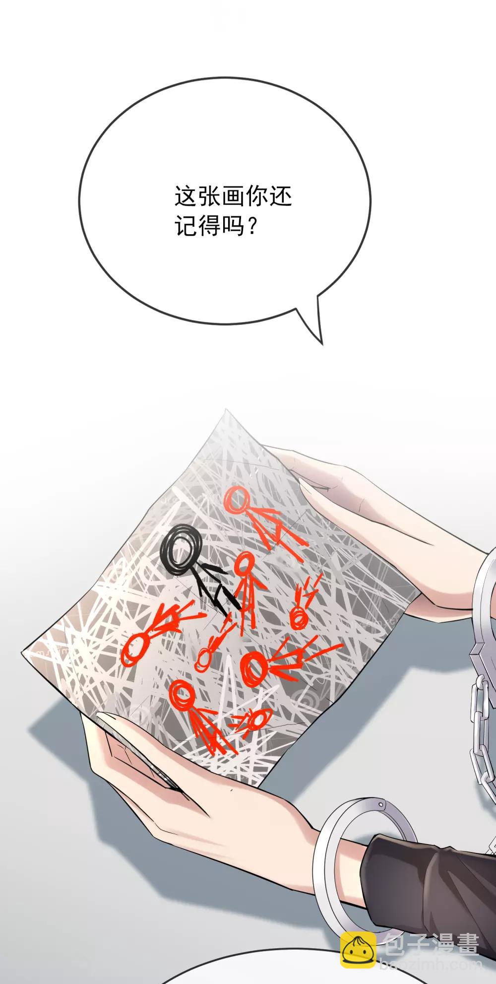 第30话 凶手的嘱托-第31话