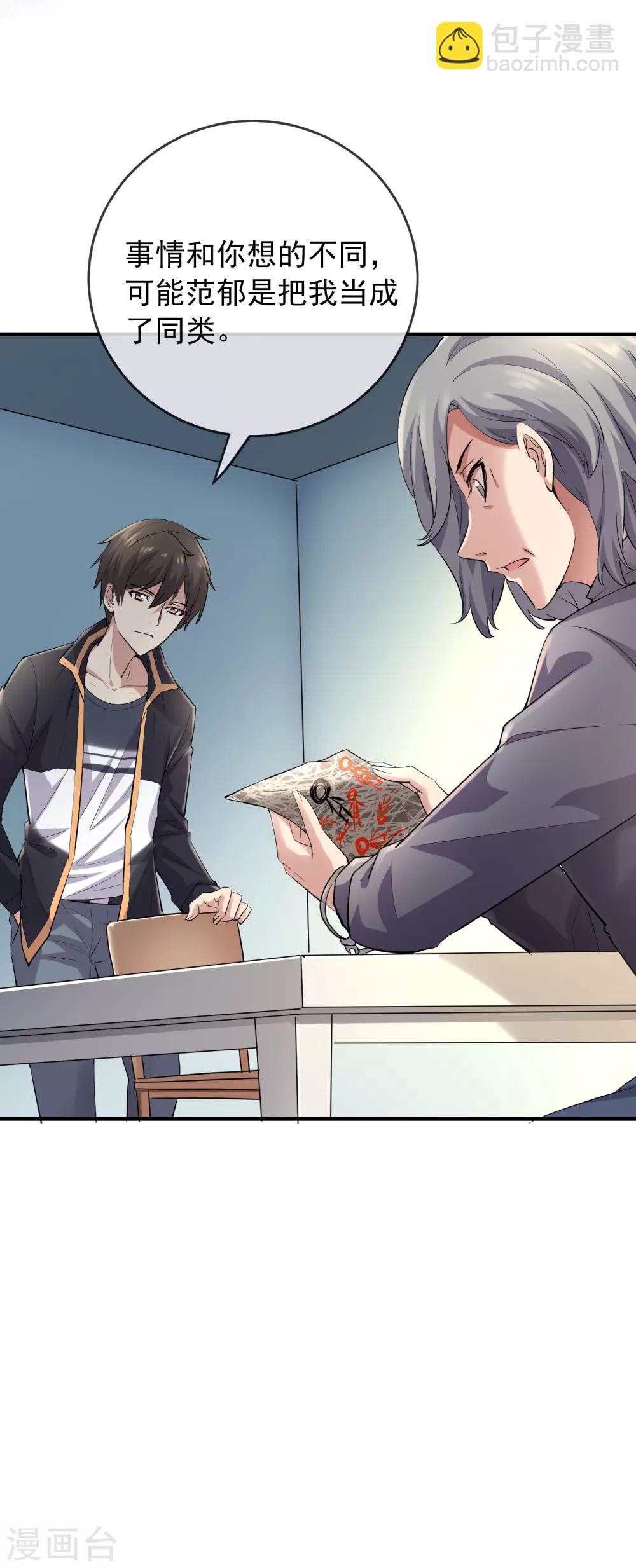 第30话 凶手的嘱托-第31话