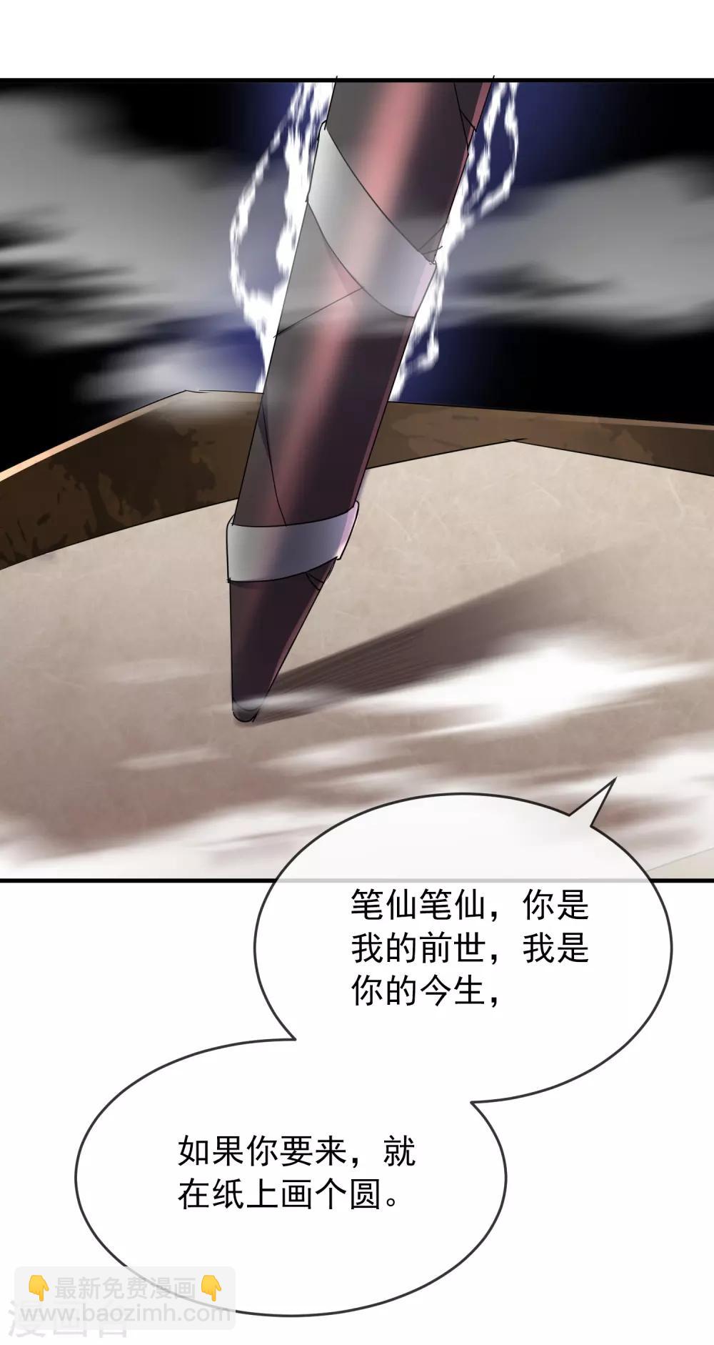 第32话 你背后有人-第33话