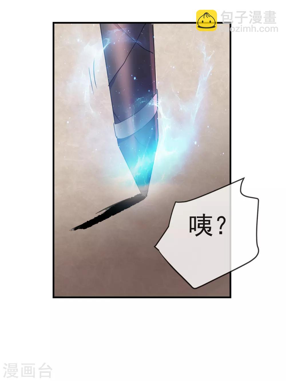 第32话 你背后有人-第33话