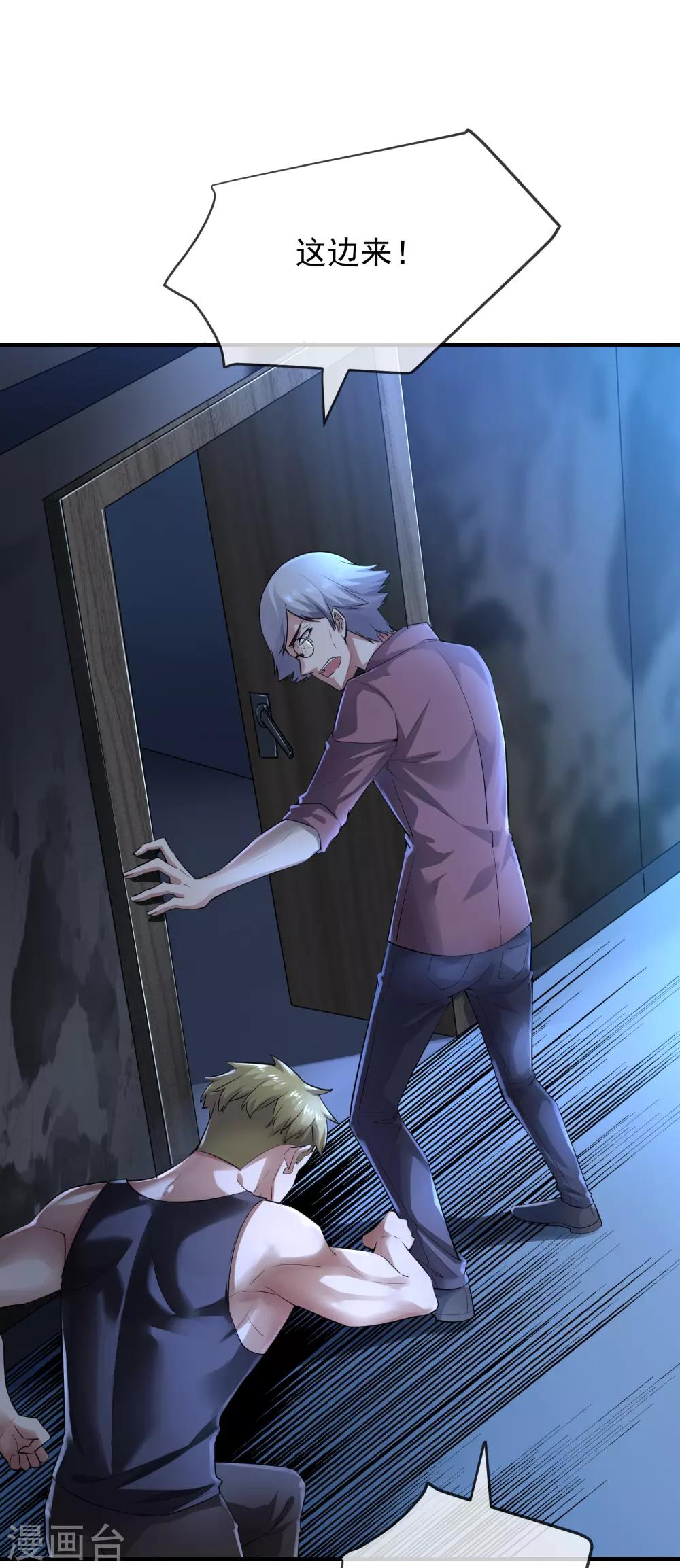 第32话 你背后有人-第33话