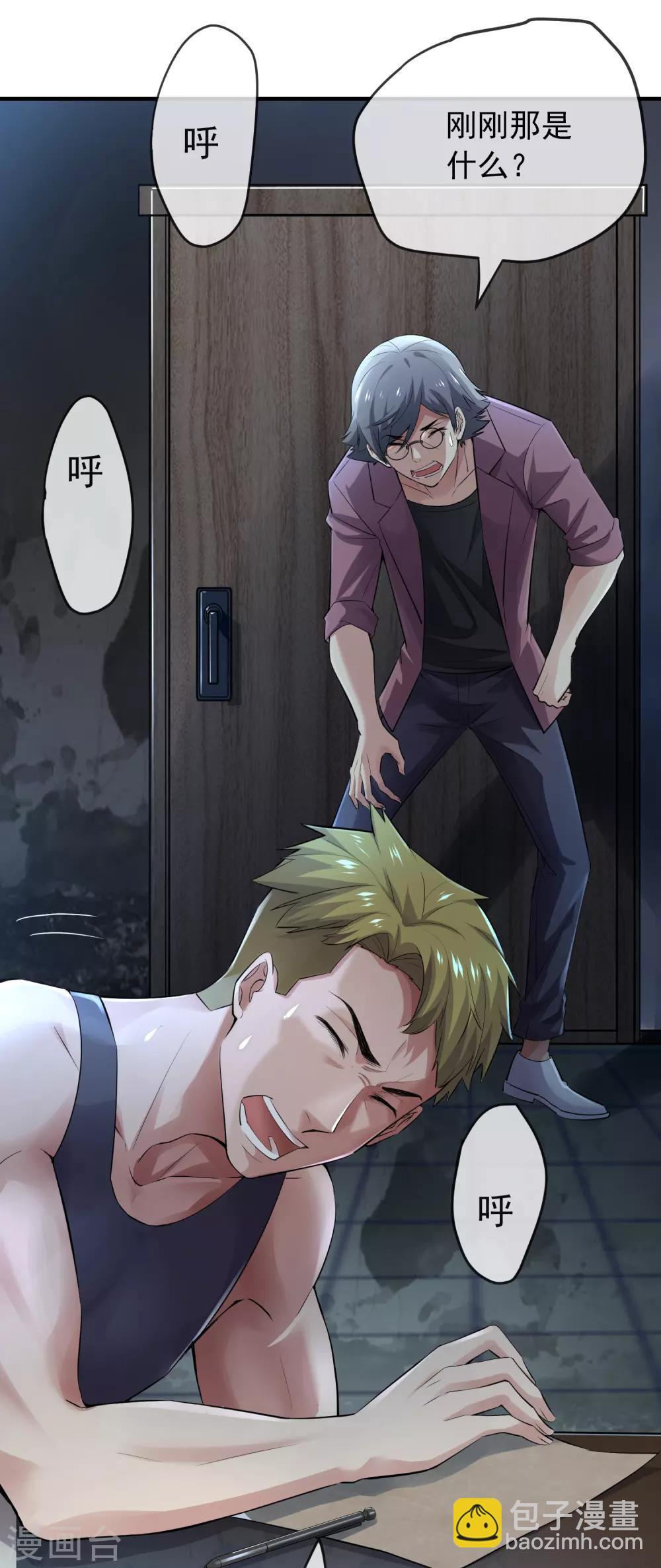 第32话 你背后有人-第33话