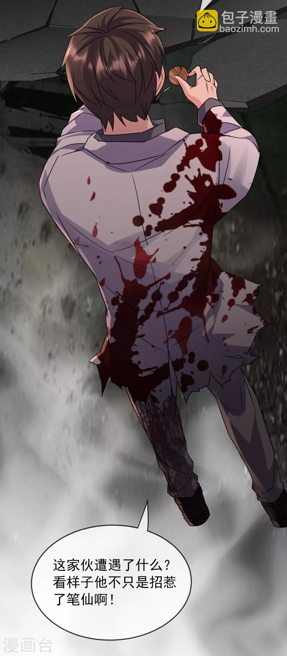 第34话 笔仙上身-第35话