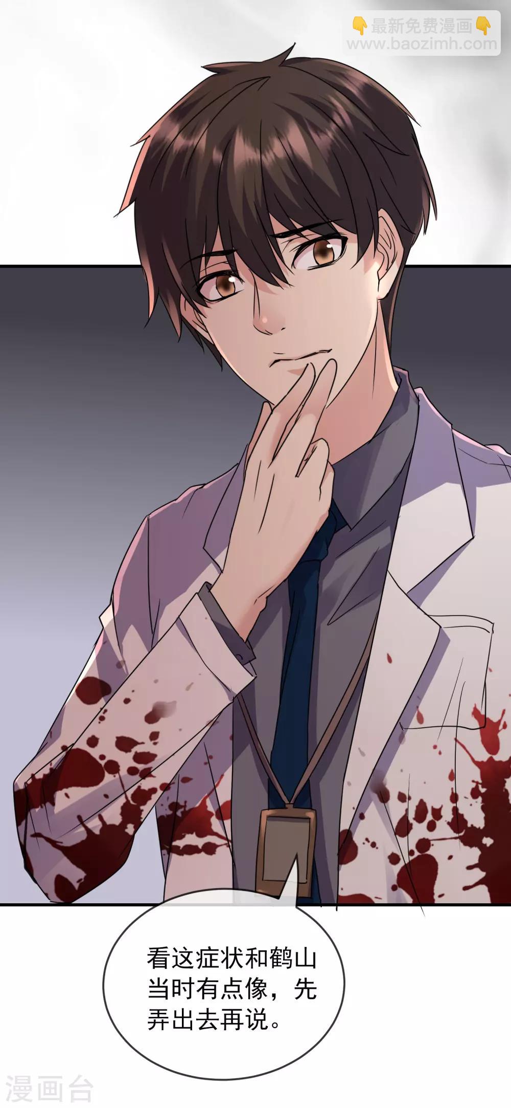 第34话 笔仙上身-第35话