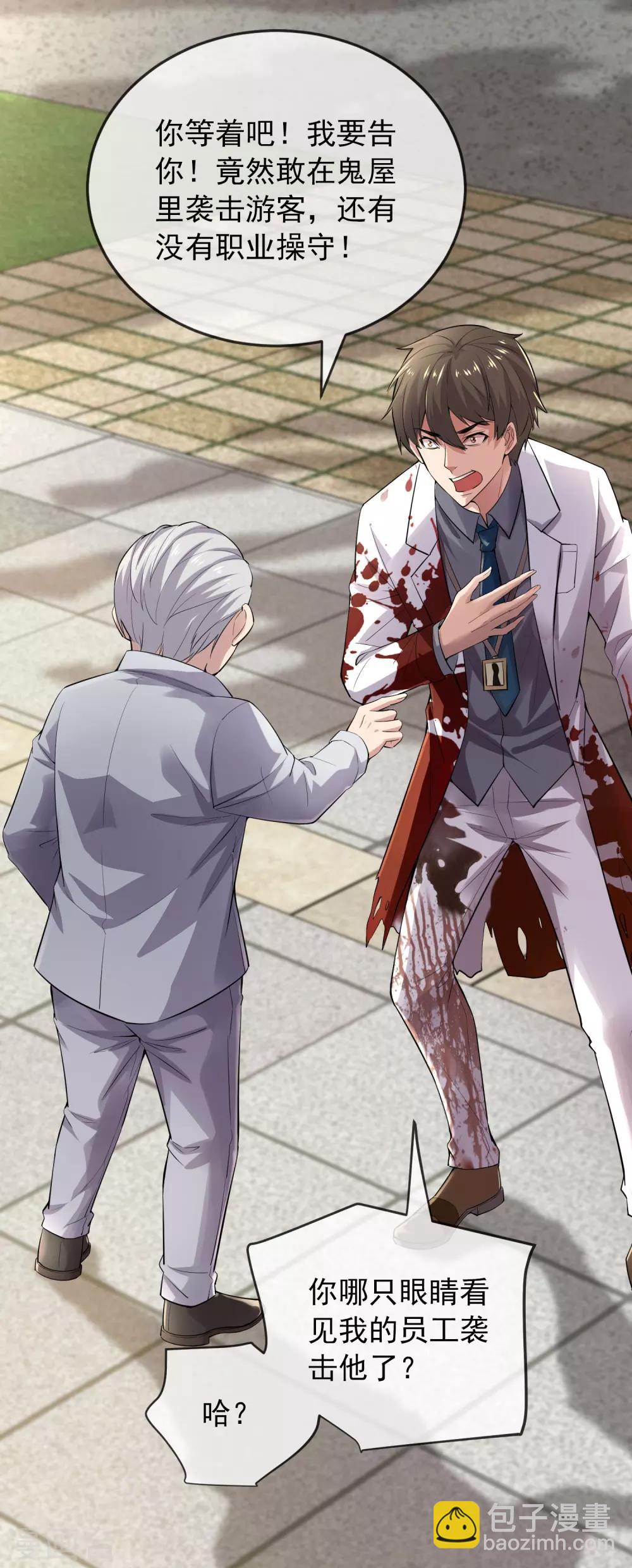 第34话 笔仙上身-第35话