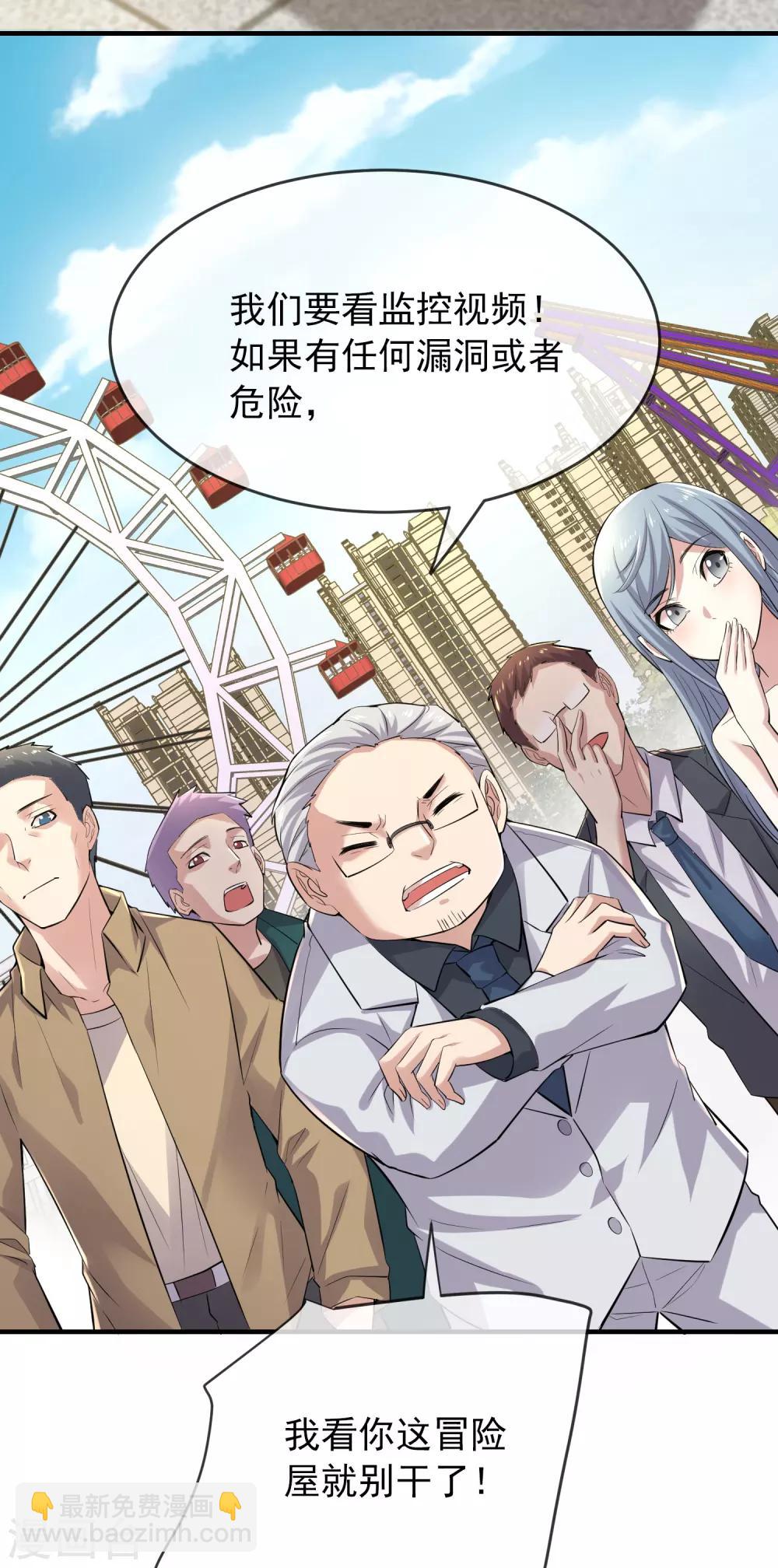 第34话 笔仙上身-第35话