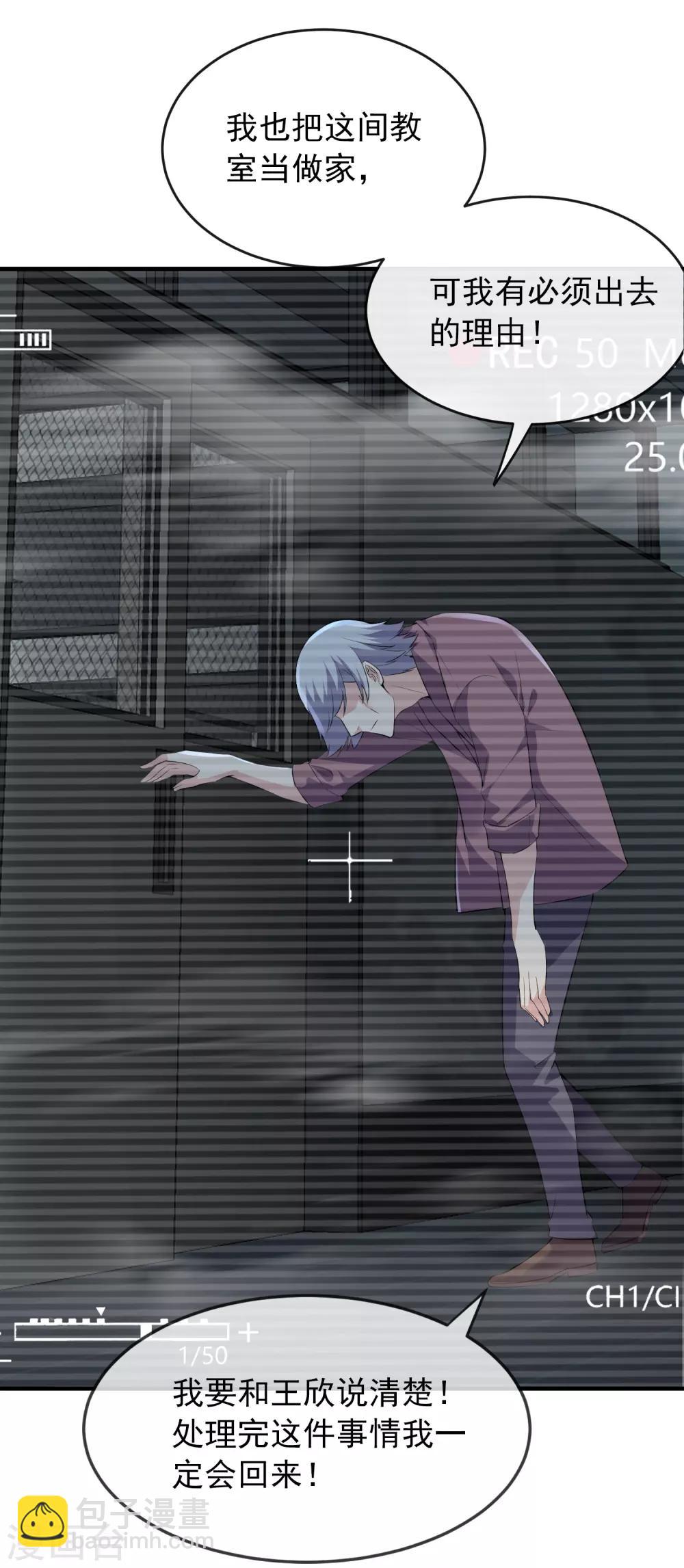 第34话 笔仙上身-第35话