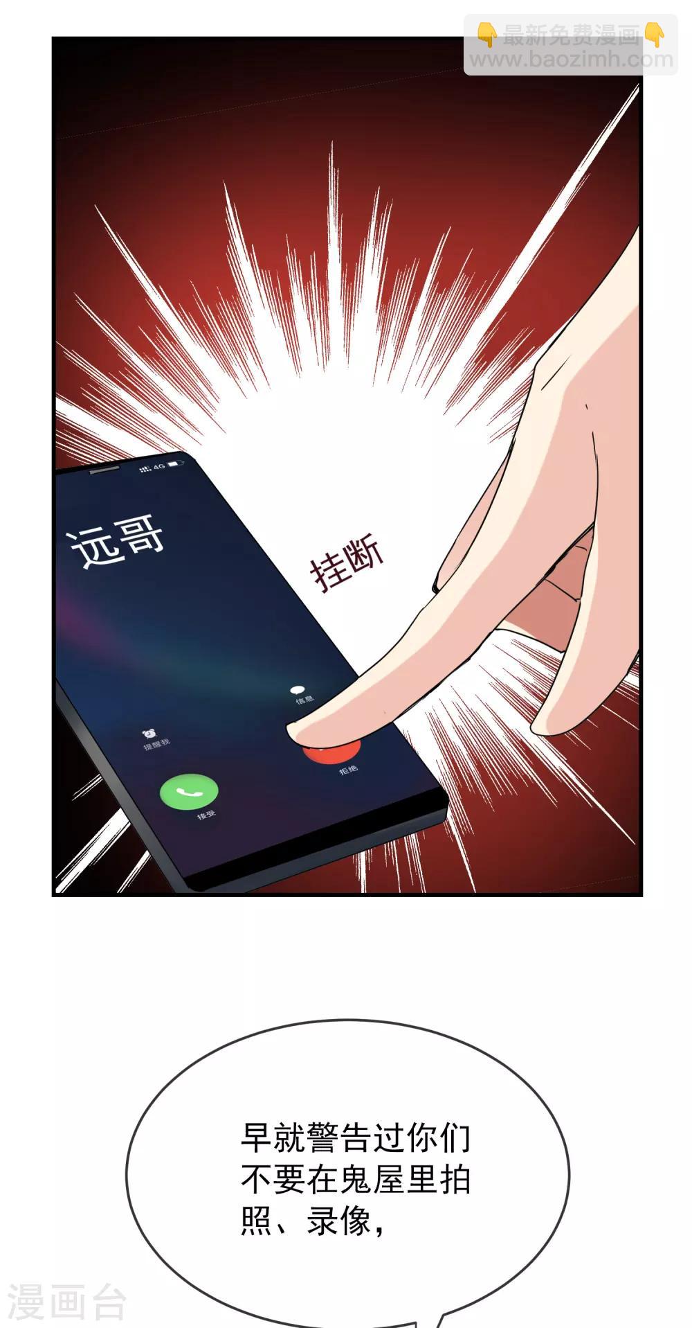 第34话 笔仙上身-第35话