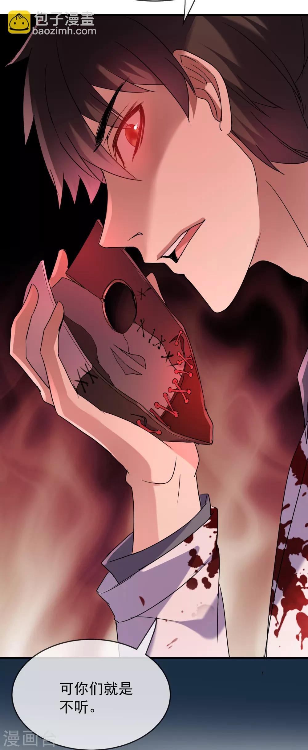 第34话 笔仙上身-第35话