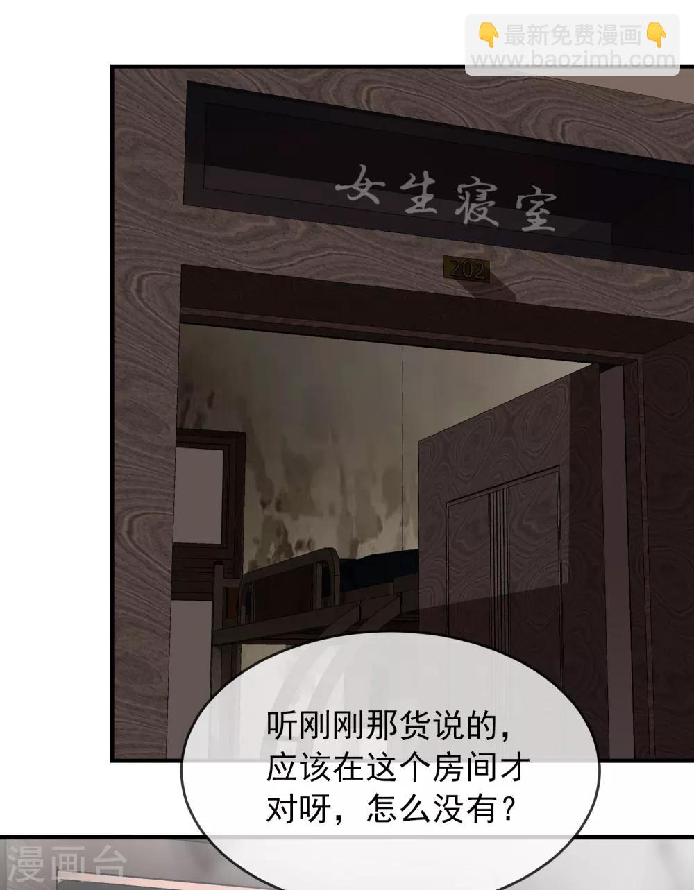 第34话 笔仙上身-第35话