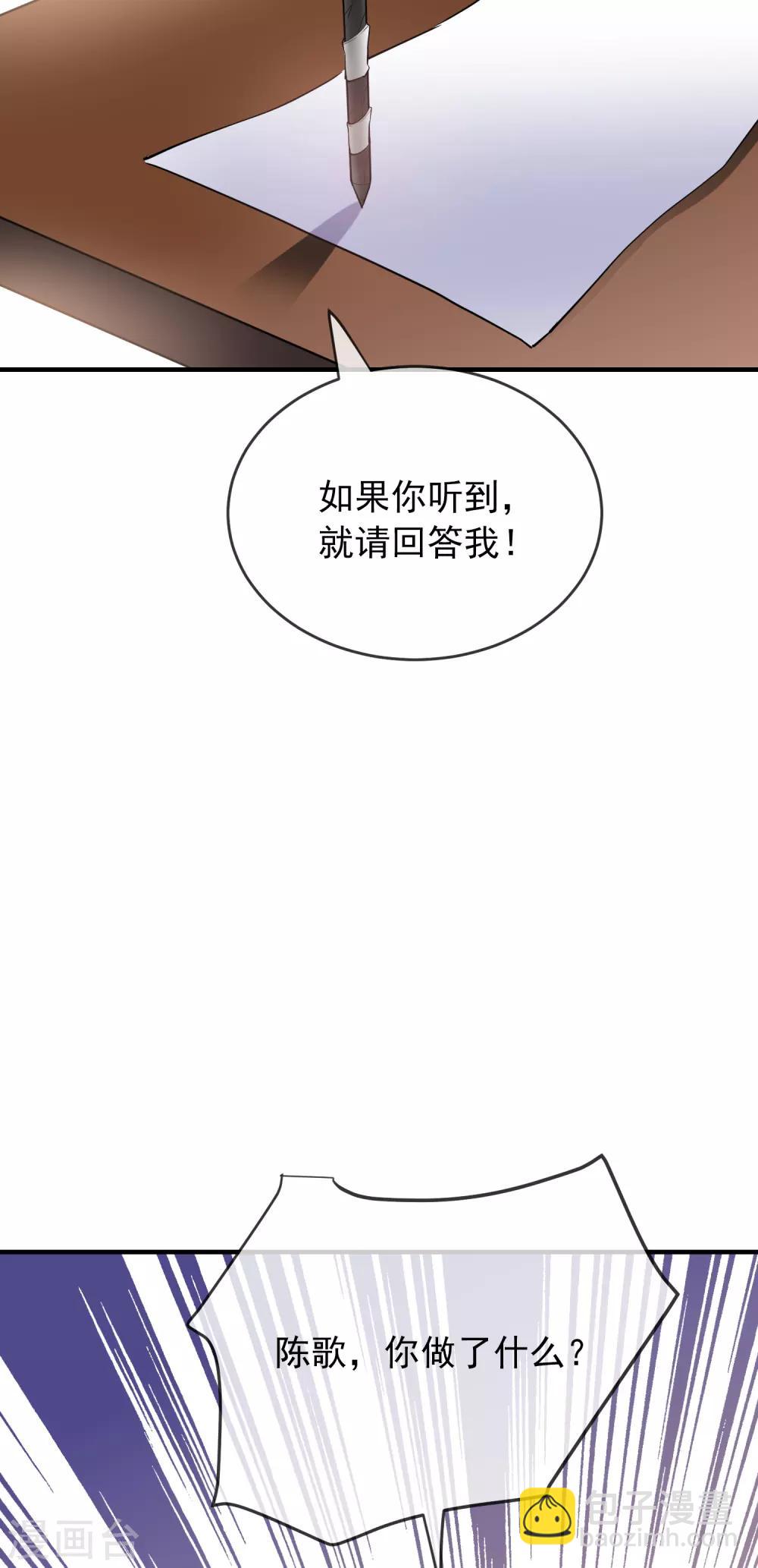 第36话 笔仙的心愿-第37话