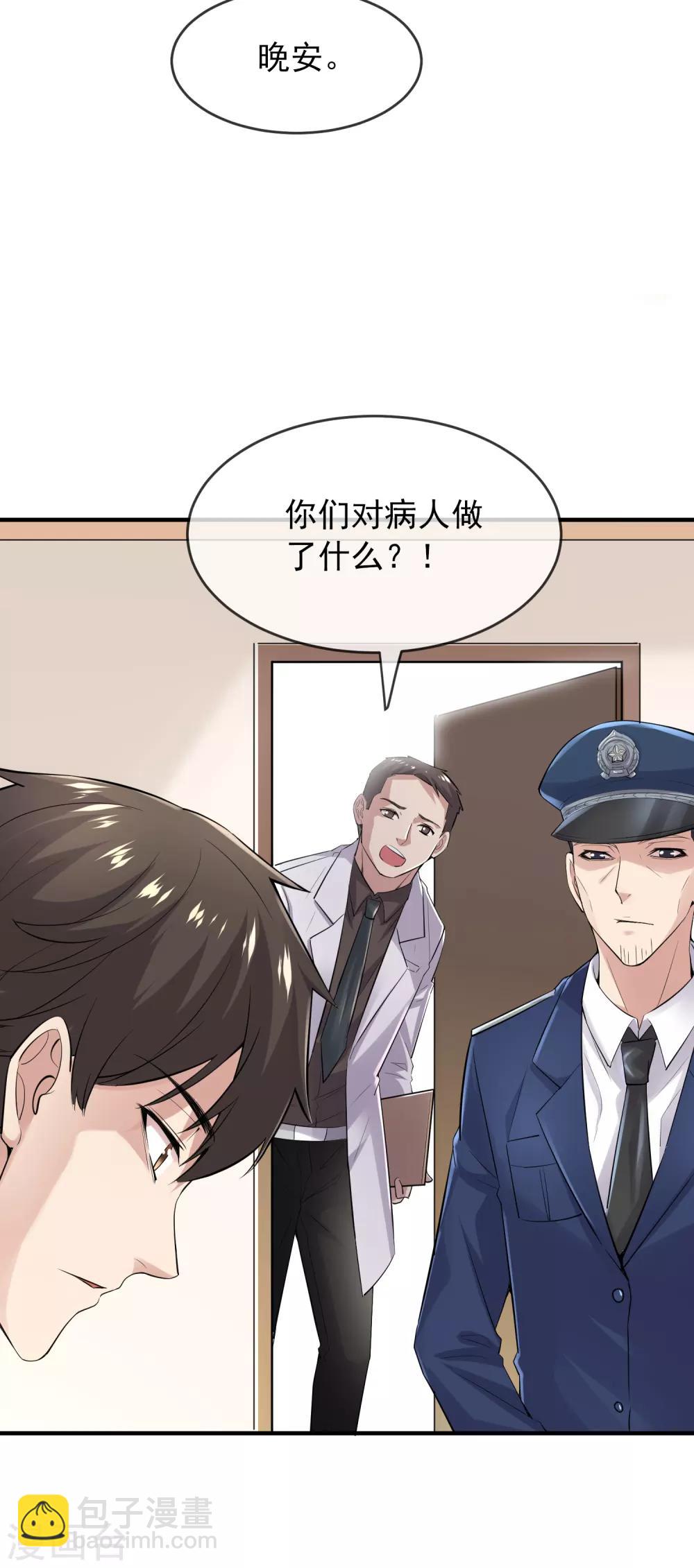 第36话 笔仙的心愿-第37话