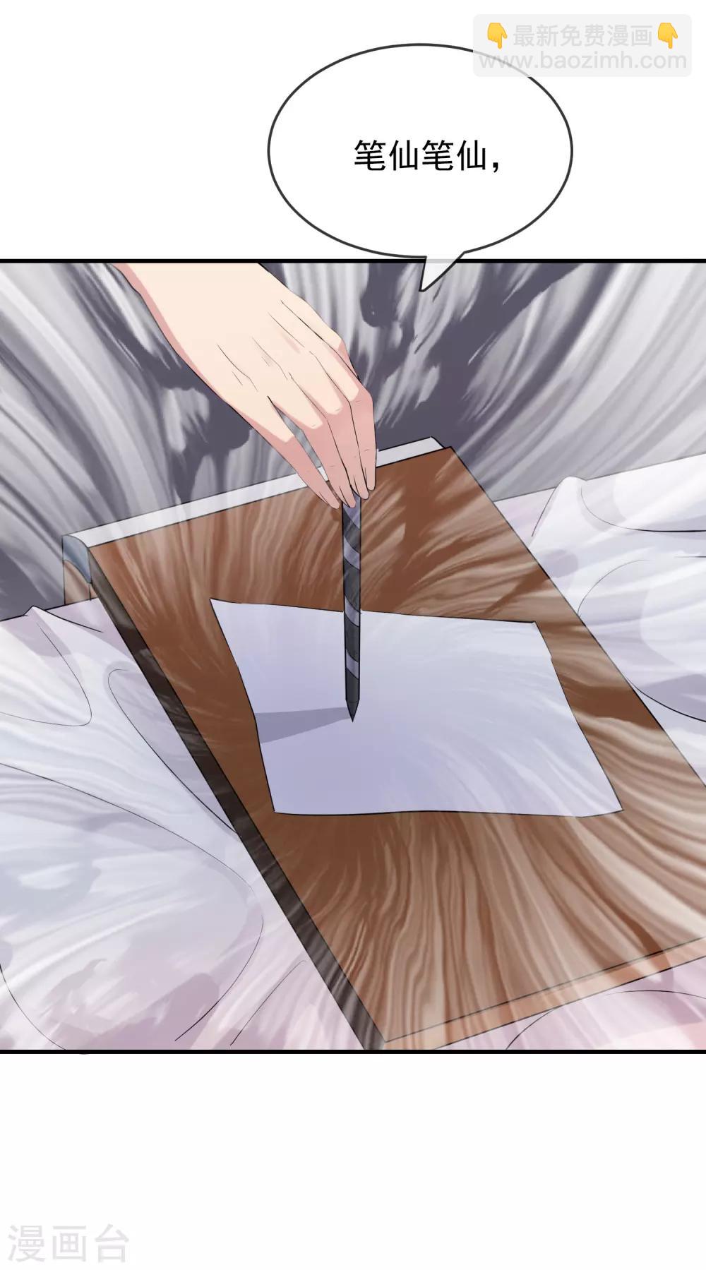 第36话 笔仙的心愿-第37话