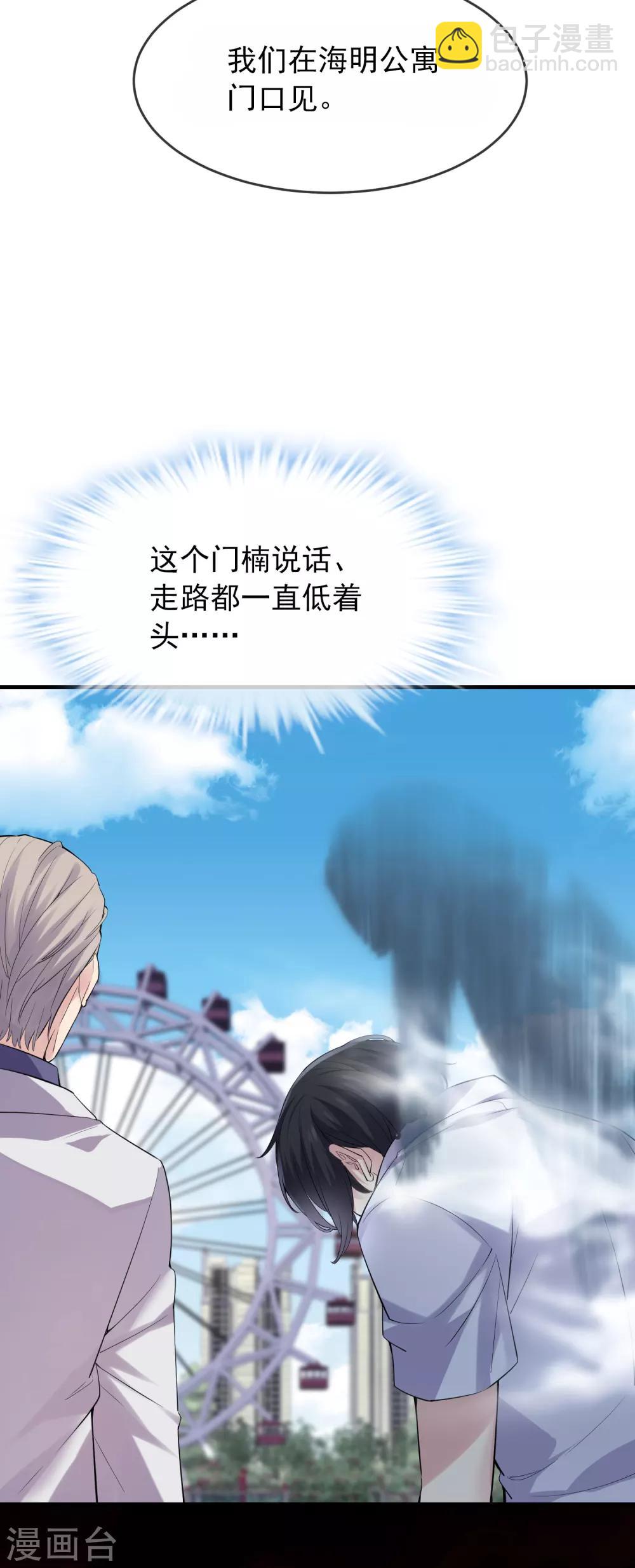 第38话 三个人的房间-第39话