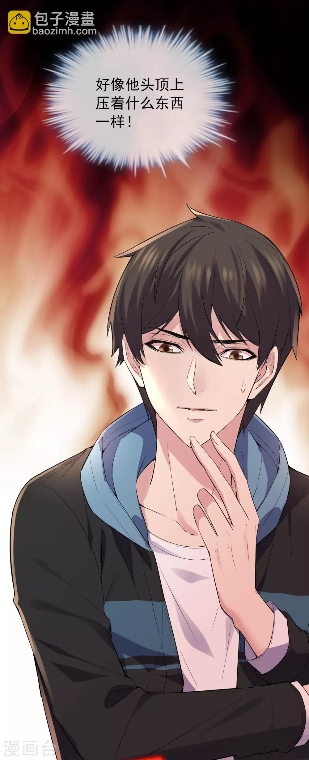 第38话 三个人的房间-第39话