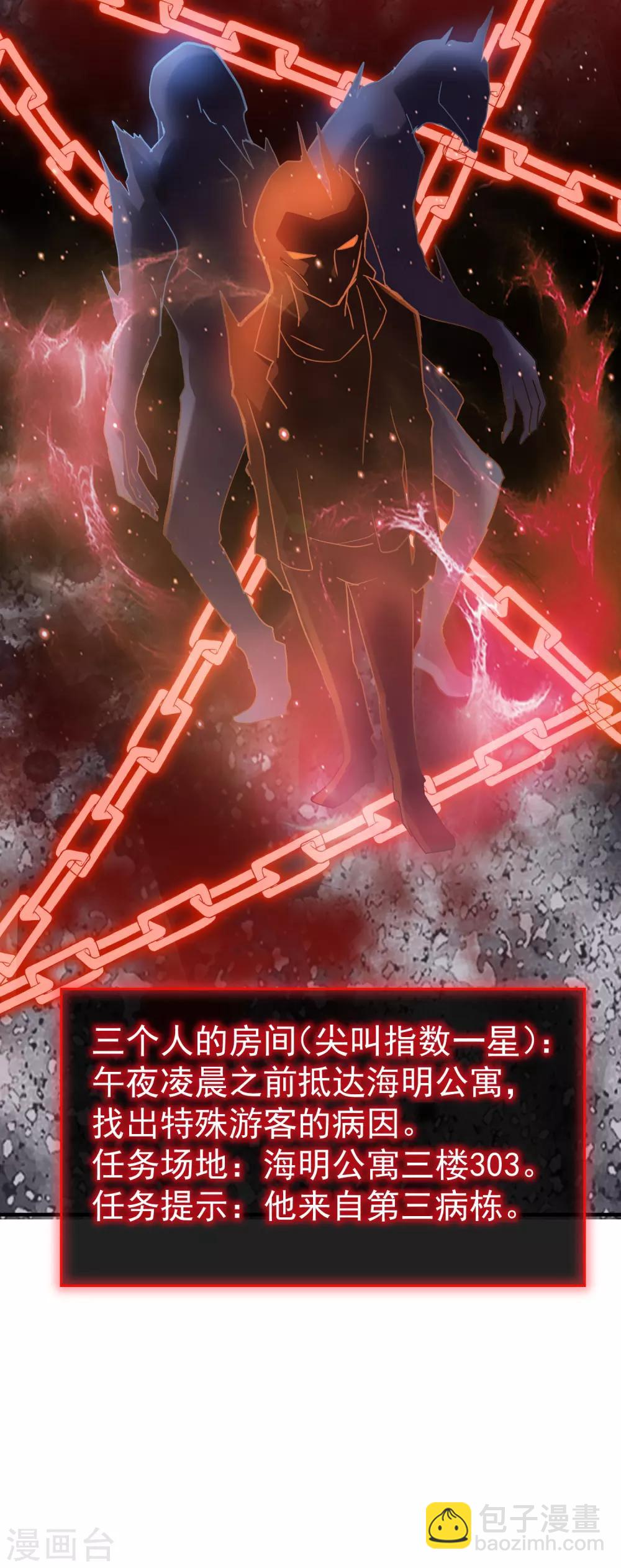 第38话 三个人的房间-第39话