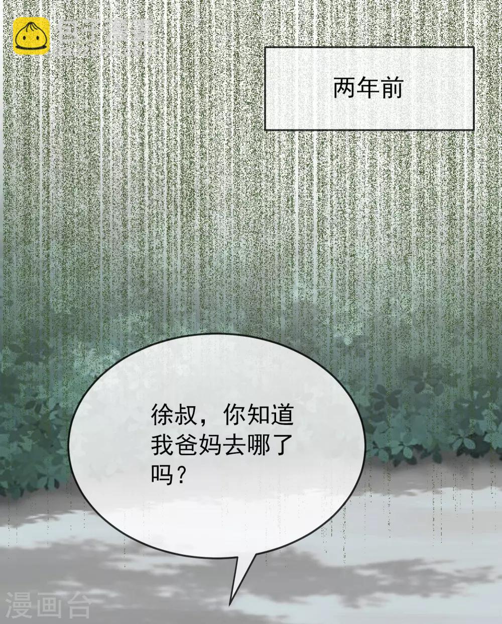 第38话 三个人的房间-第39话