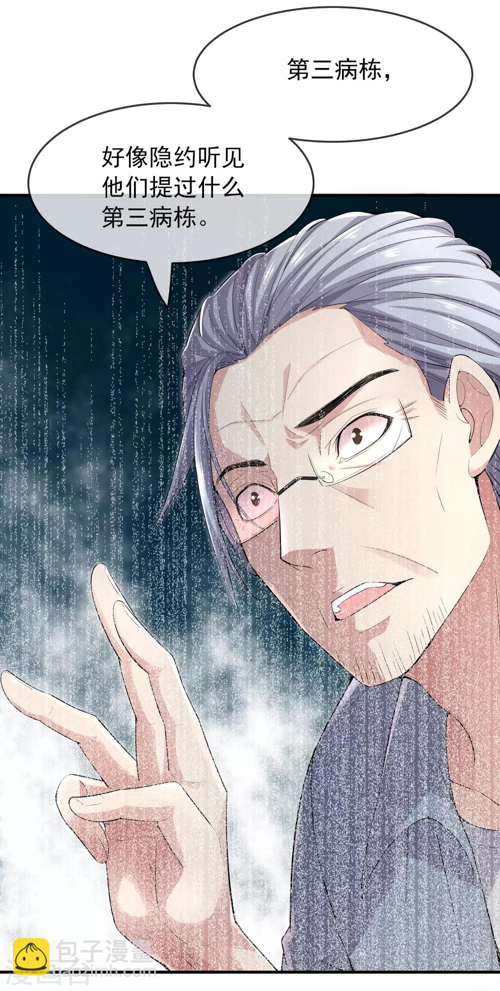 第38话 三个人的房间-第39话