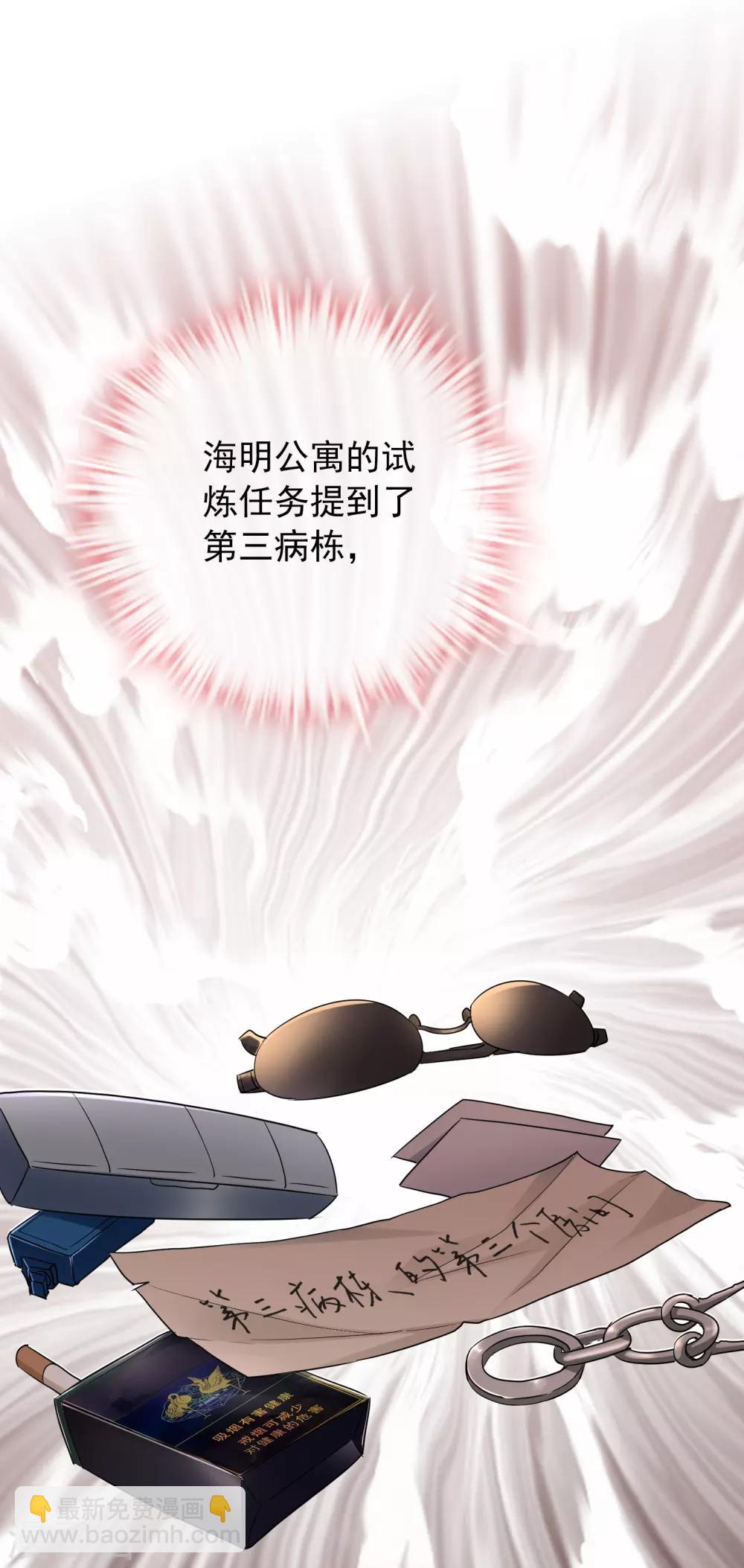 第38话 三个人的房间-第39话