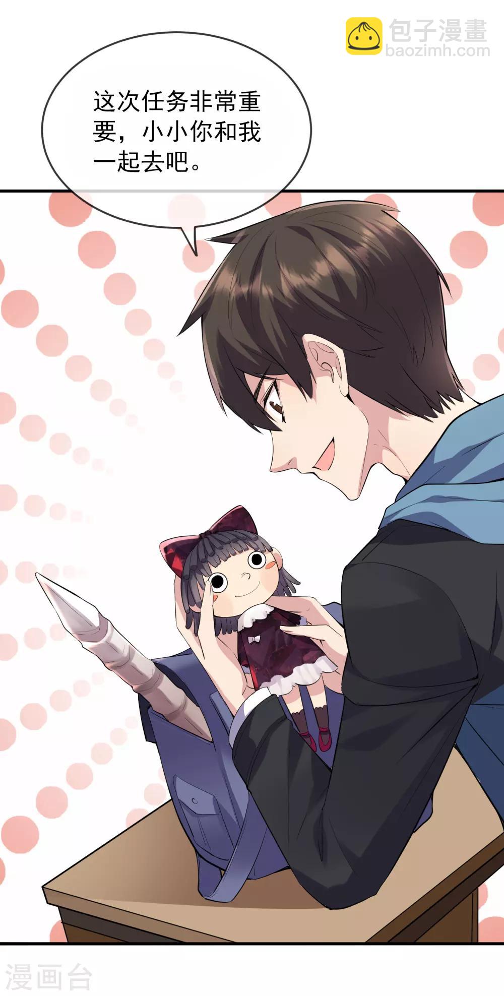 第38话 三个人的房间-第39话