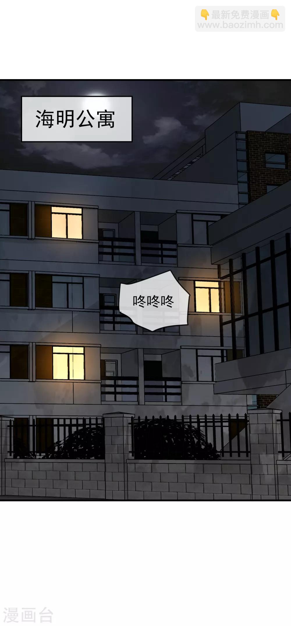 第38话 三个人的房间-第39话